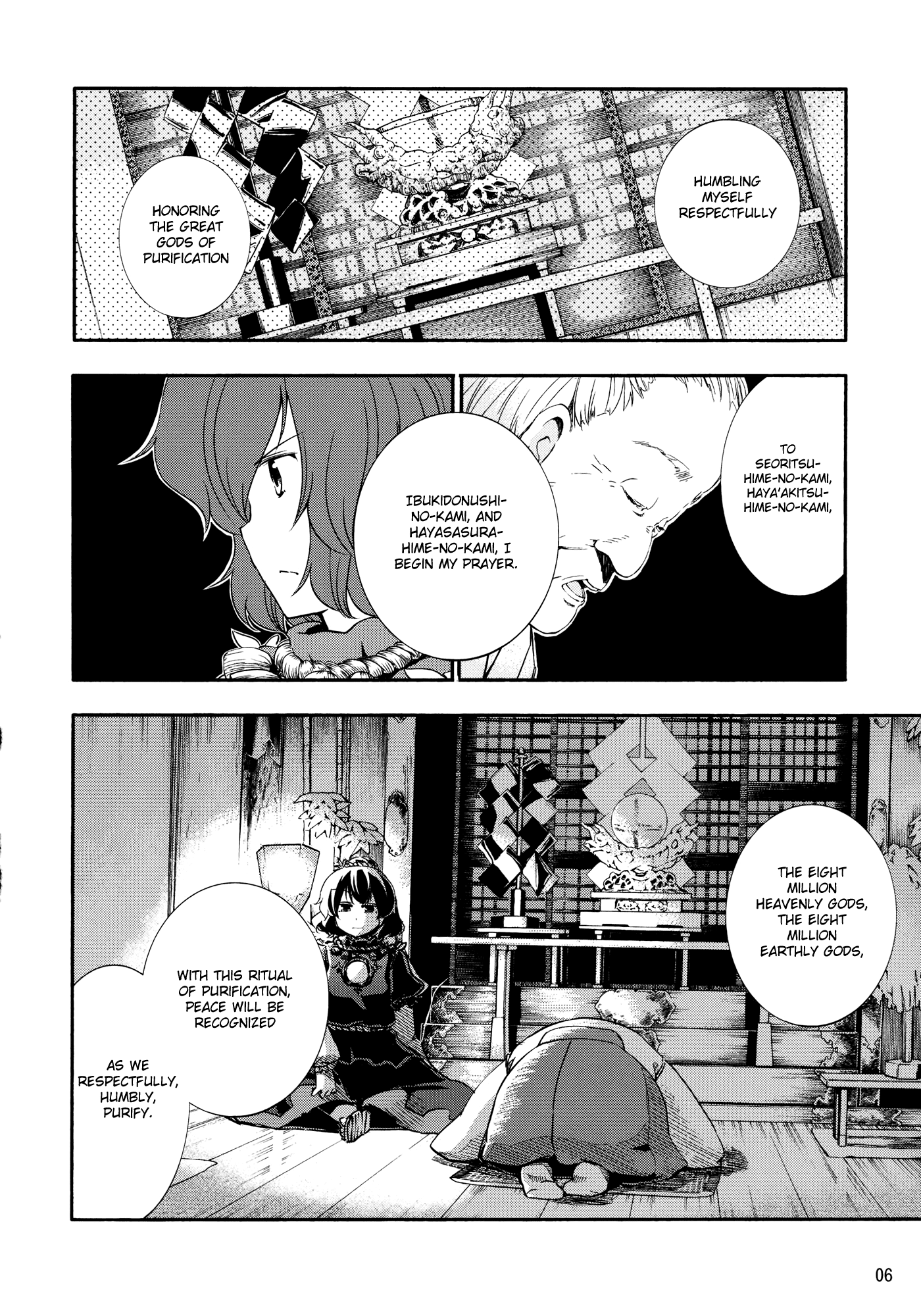 Touhou - Kazenakishi (Doujinshi) Latter Part 第8页