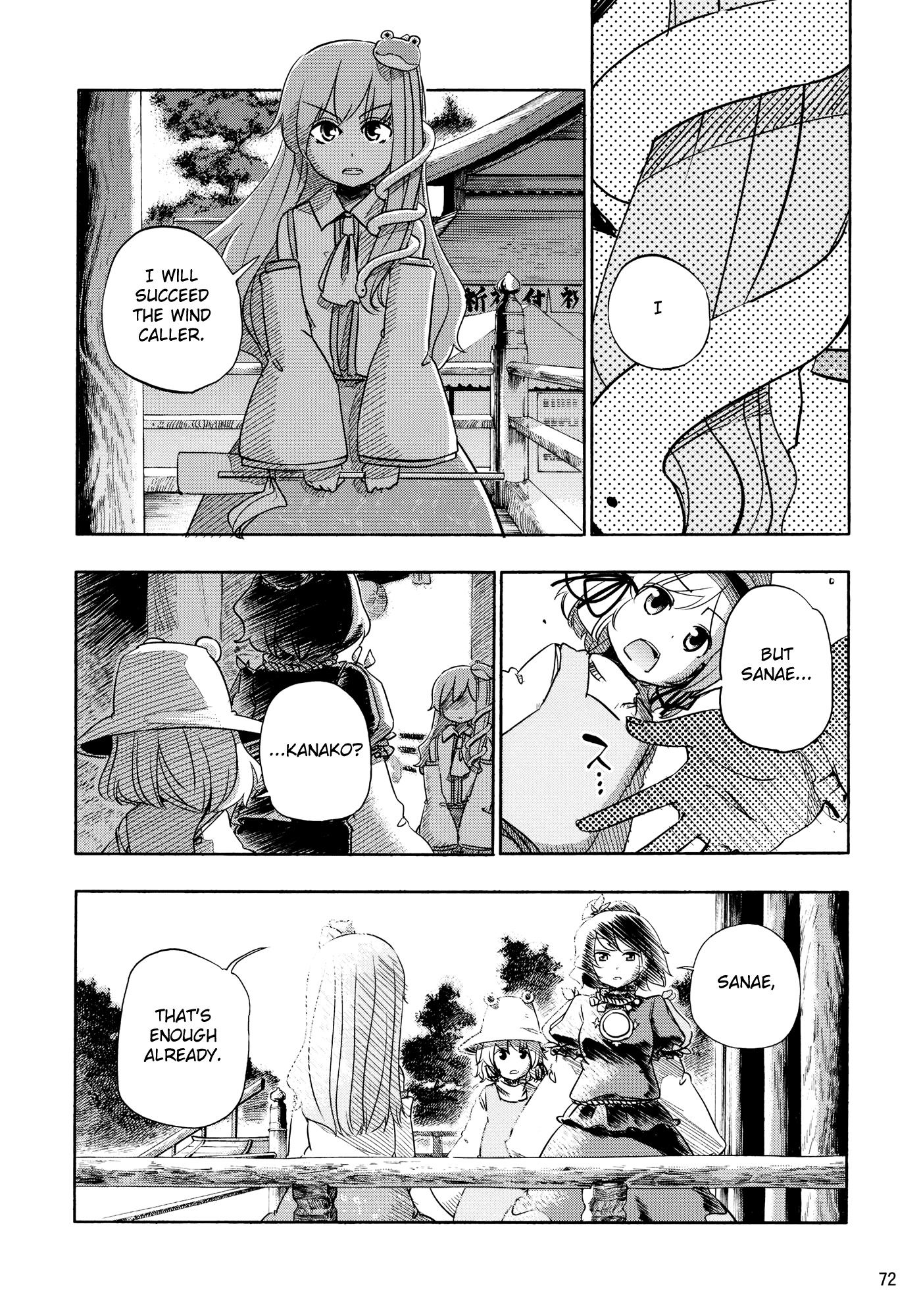 Touhou - Kazenakishi (Doujinshi) Latter Part 第74页