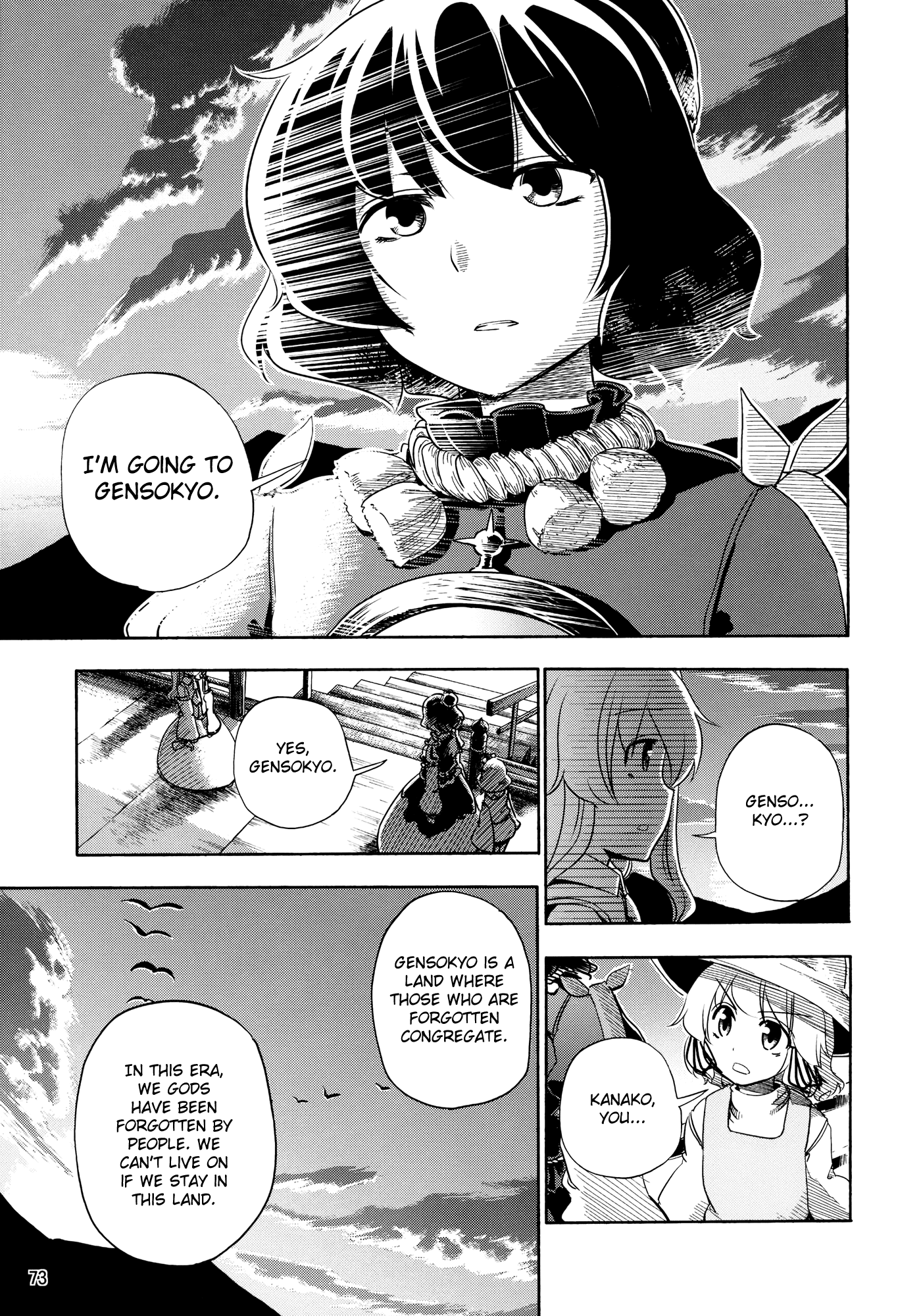 Touhou - Kazenakishi (Doujinshi) Latter Part 第75页