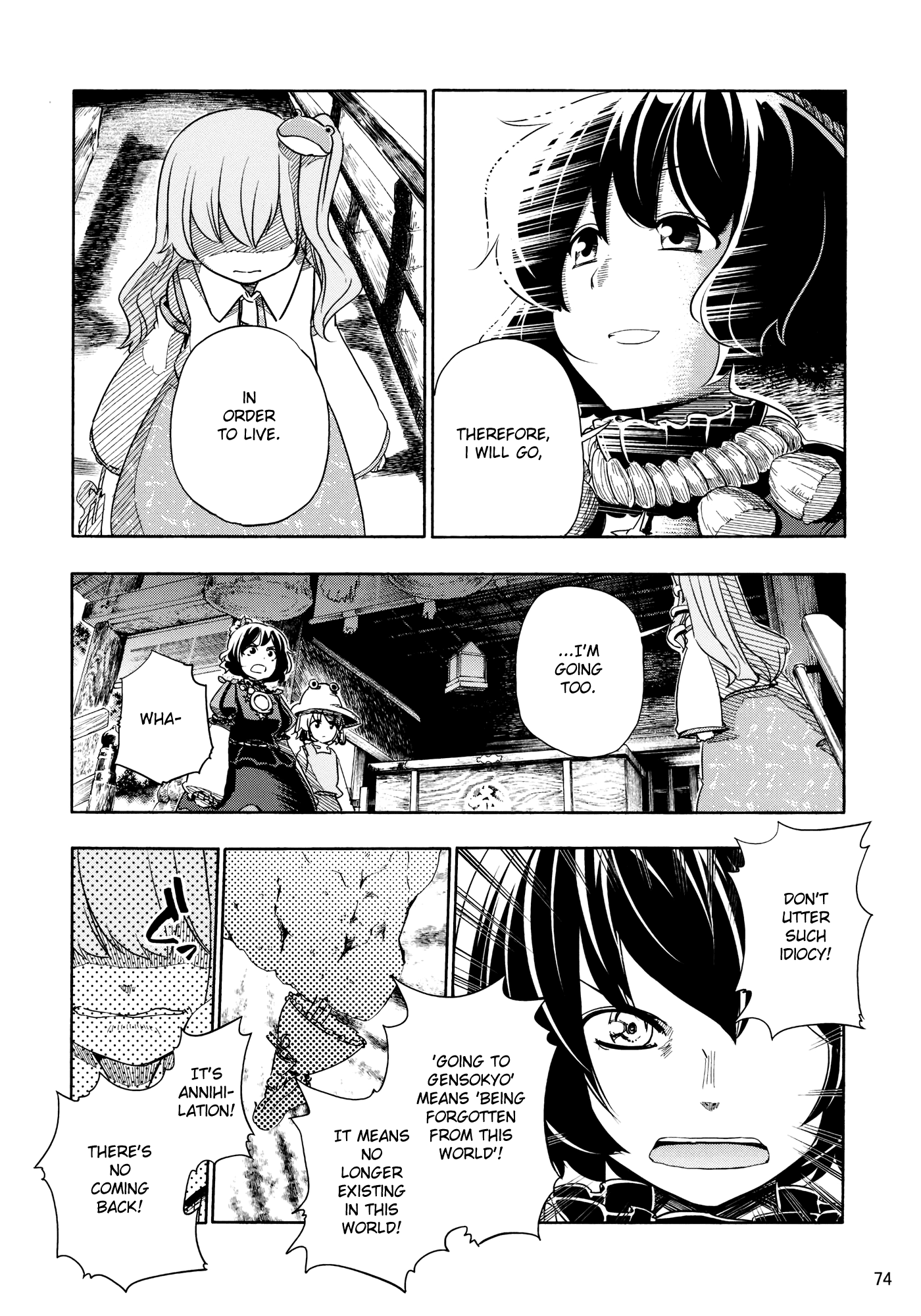 Touhou - Kazenakishi (Doujinshi) Latter Part 第76页