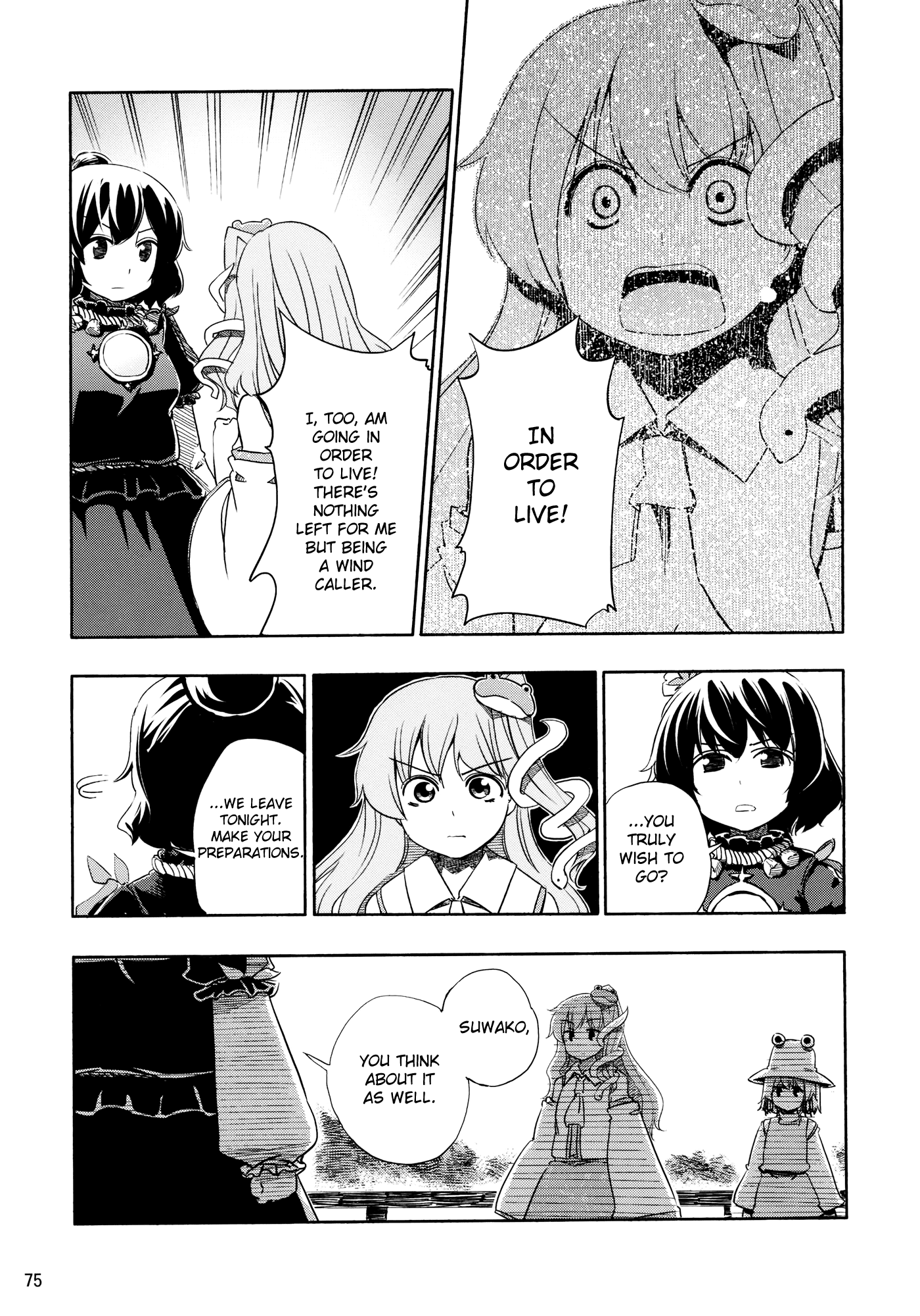 Touhou - Kazenakishi (Doujinshi) Latter Part 第77页