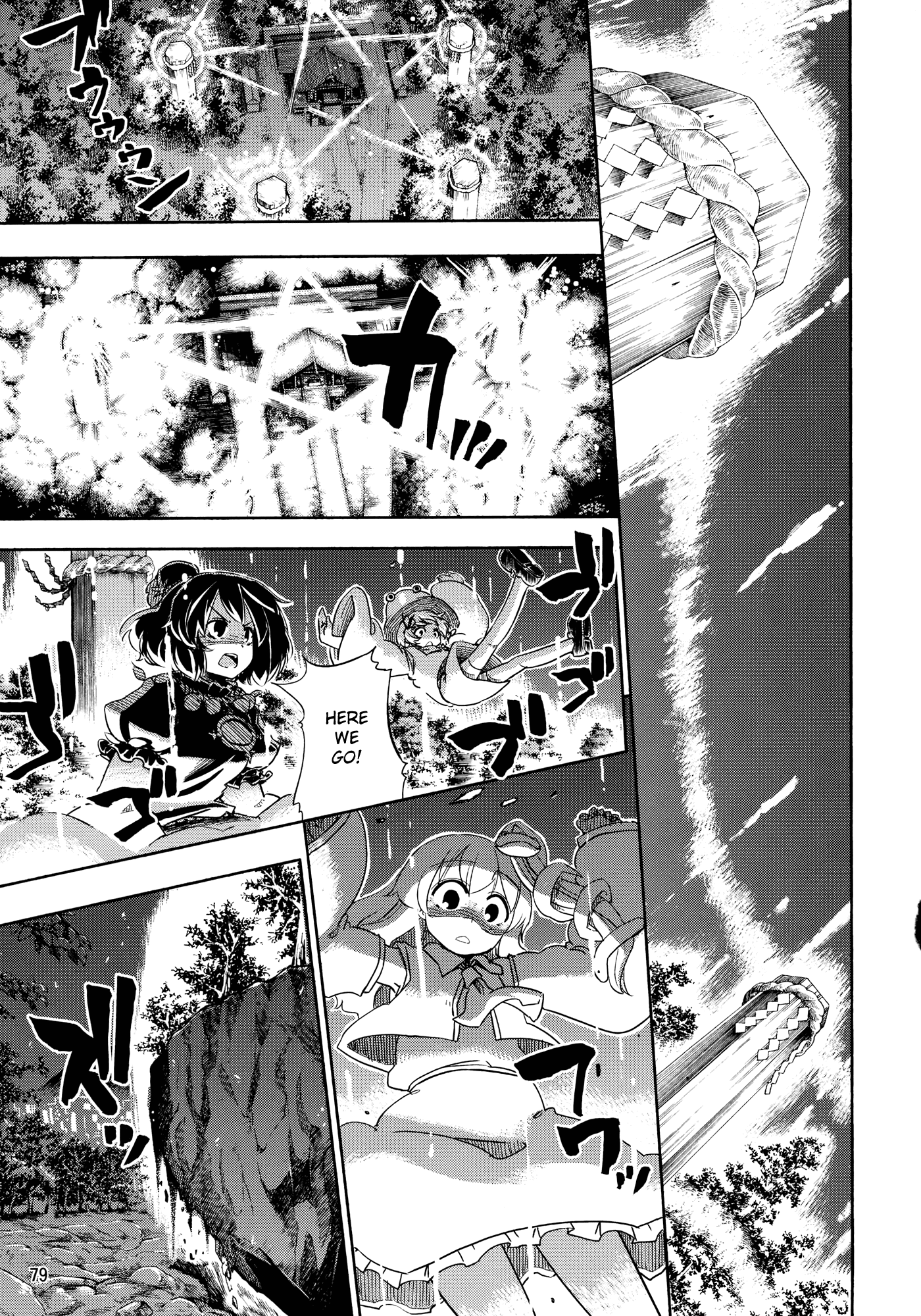 Touhou - Kazenakishi (Doujinshi) Latter Part 第81页