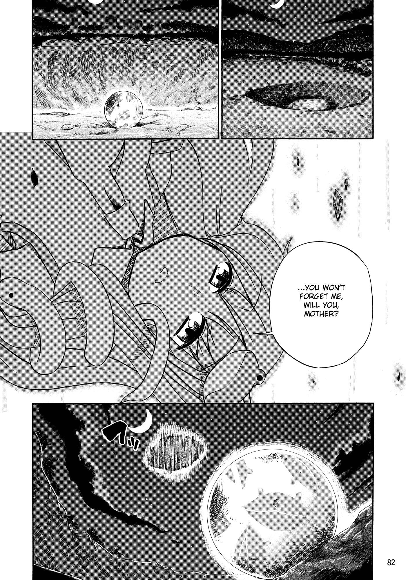 Touhou - Kazenakishi (Doujinshi) Latter Part 第84页