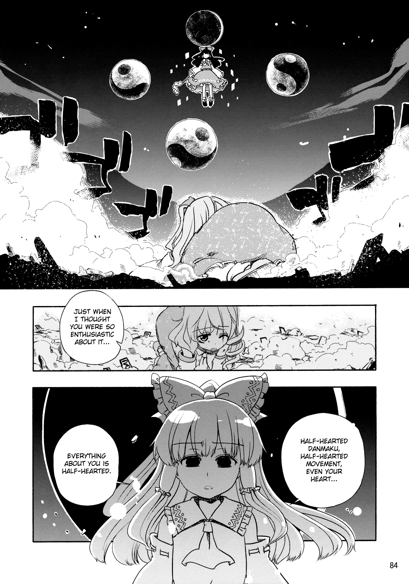 Touhou - Kazenakishi (Doujinshi) Latter Part 第86页
