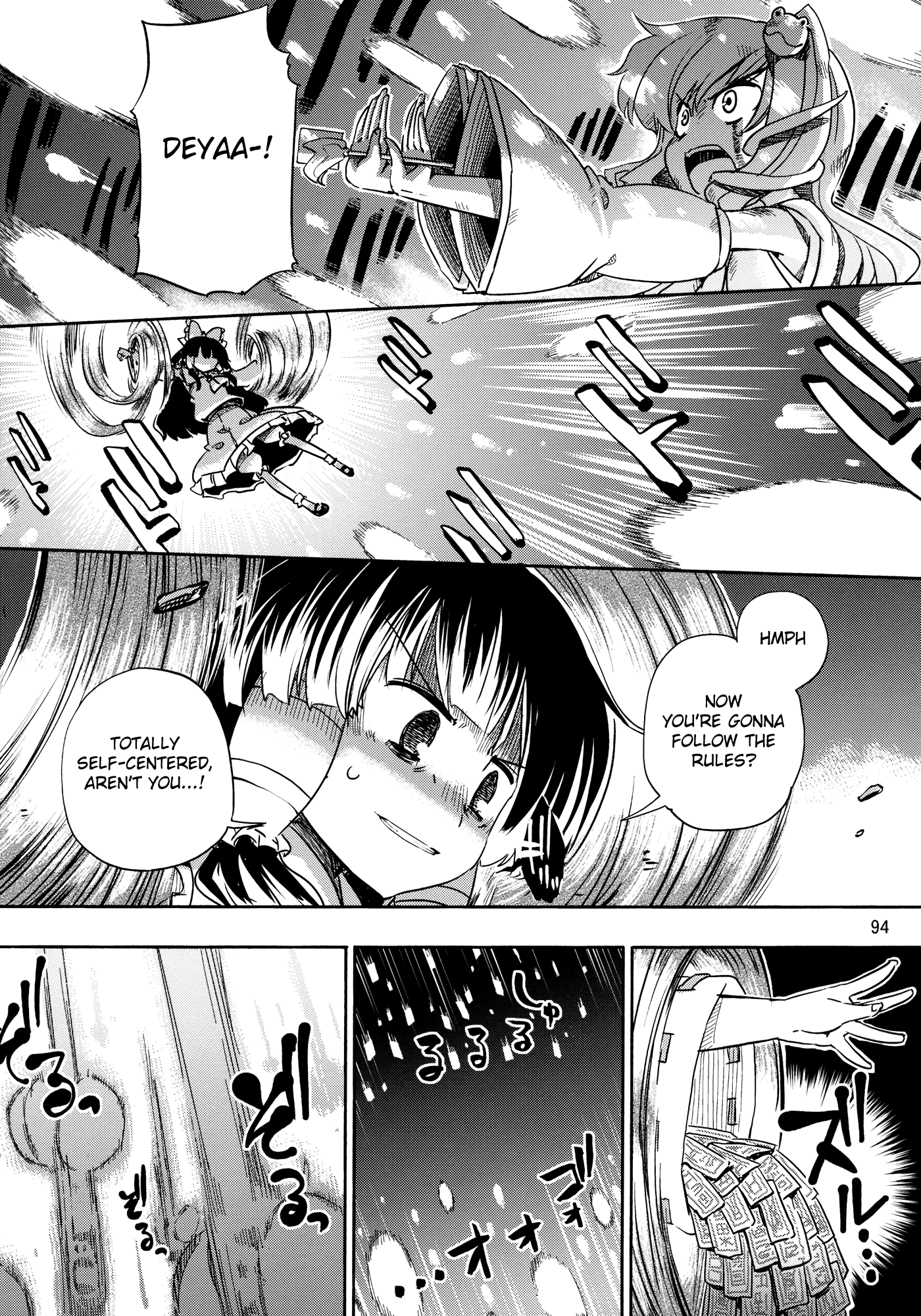 Touhou - Kazenakishi (Doujinshi) Latter Part 第96页