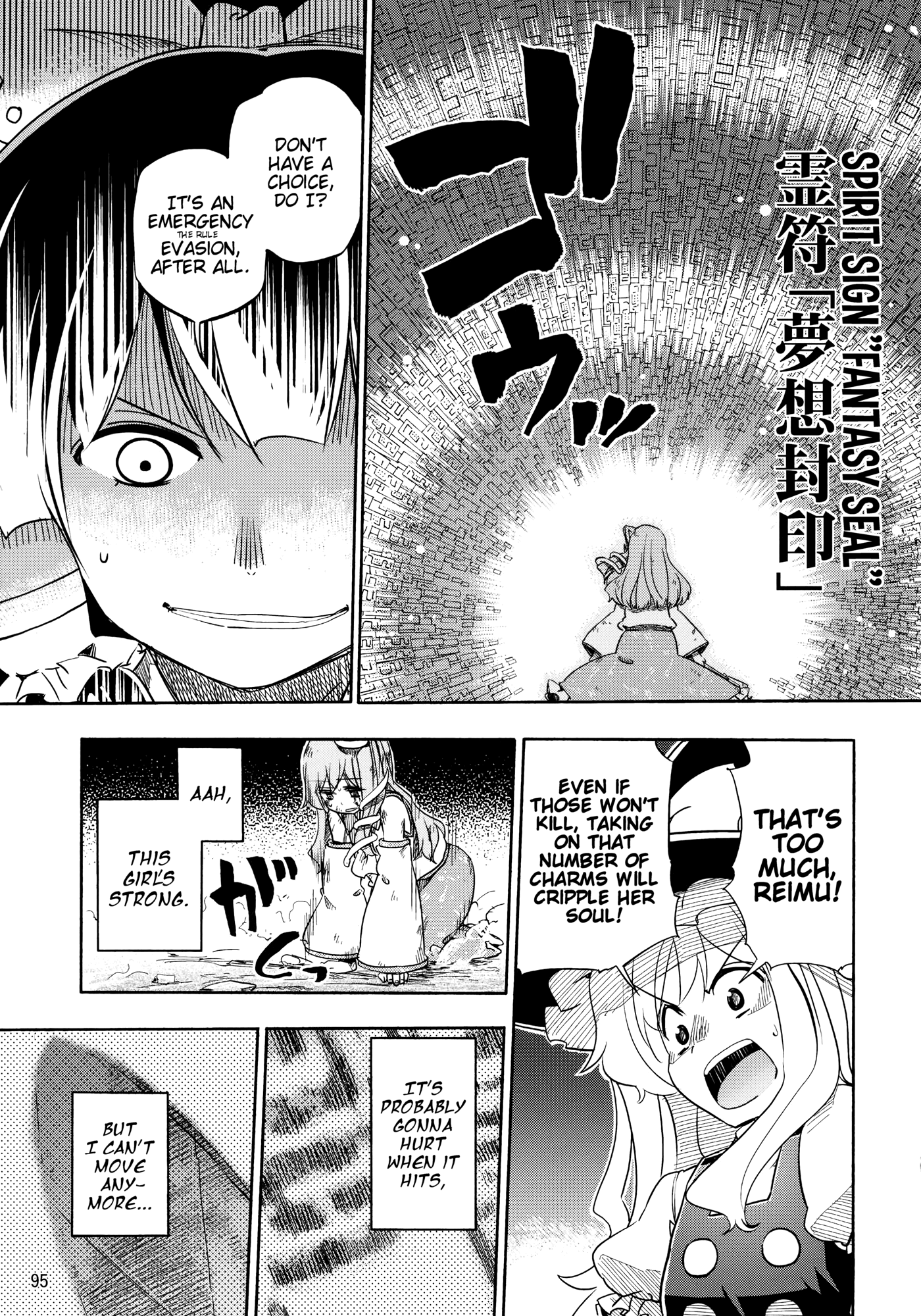 Touhou - Kazenakishi (Doujinshi) Latter Part 第97页