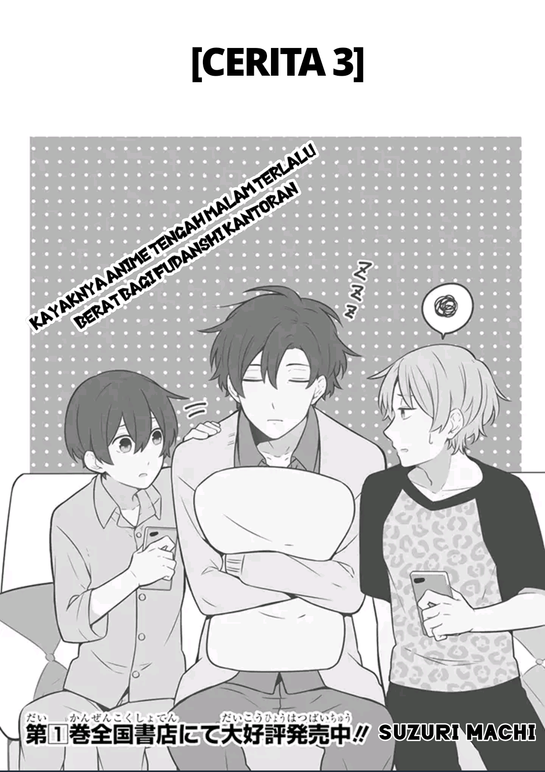 Fudanshi Kazoku Vol. 1 Ch. 3 第2页
