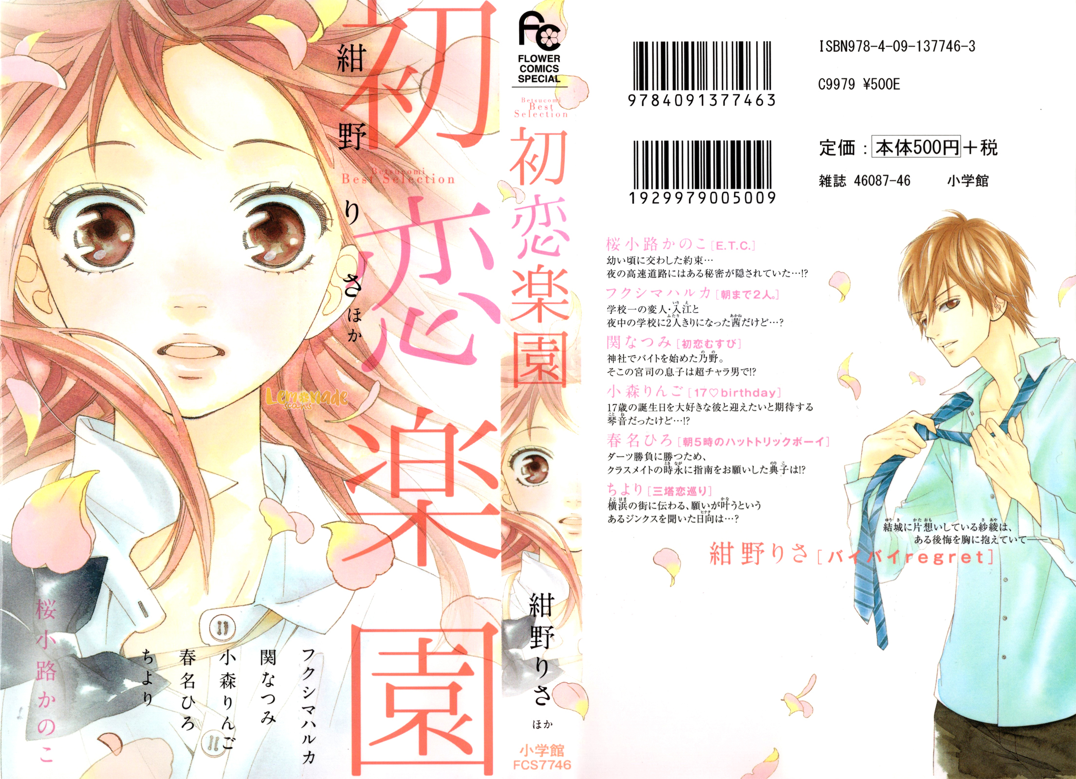 Bye Bye Regret 第4页