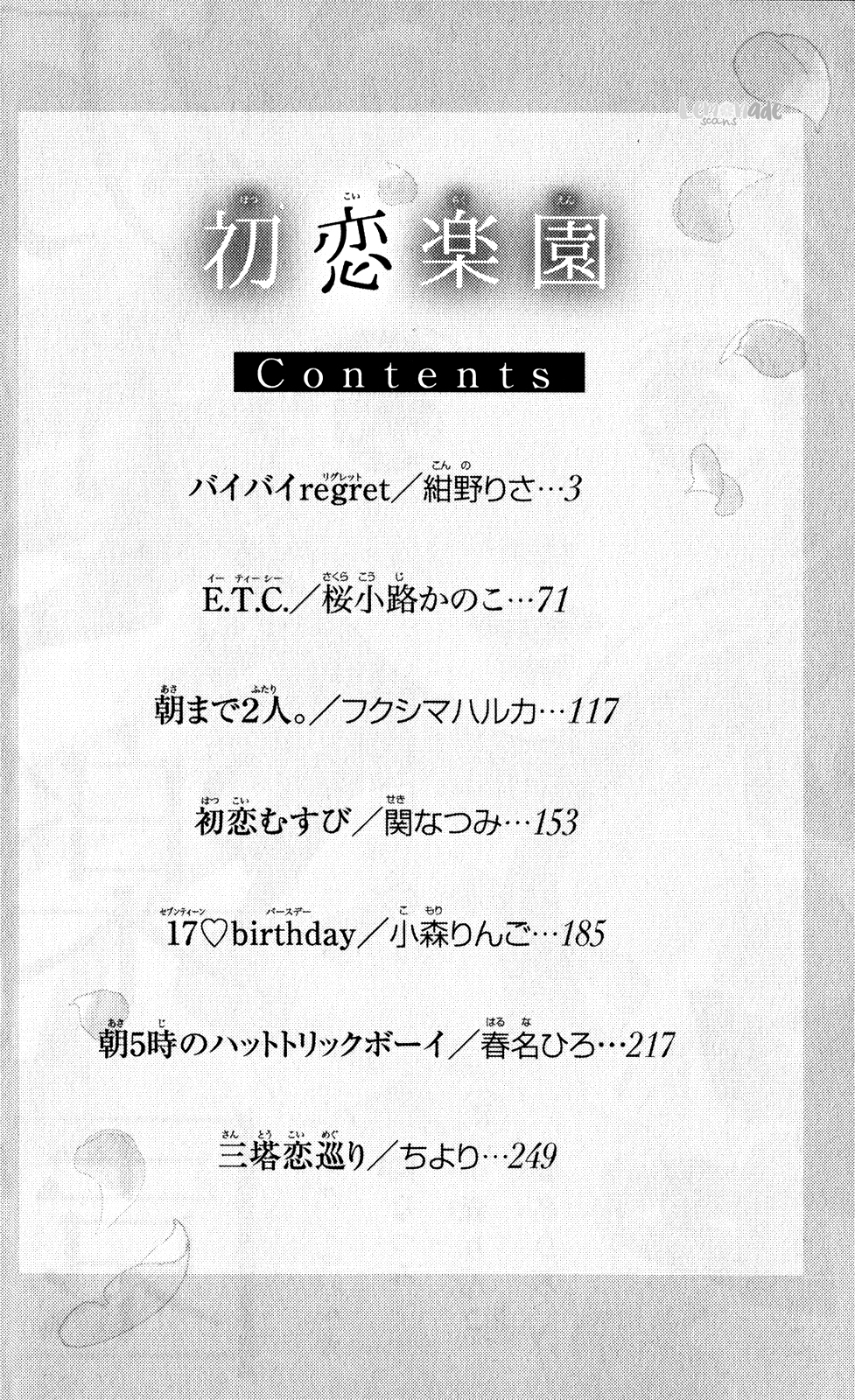 Bye Bye Regret 第6页