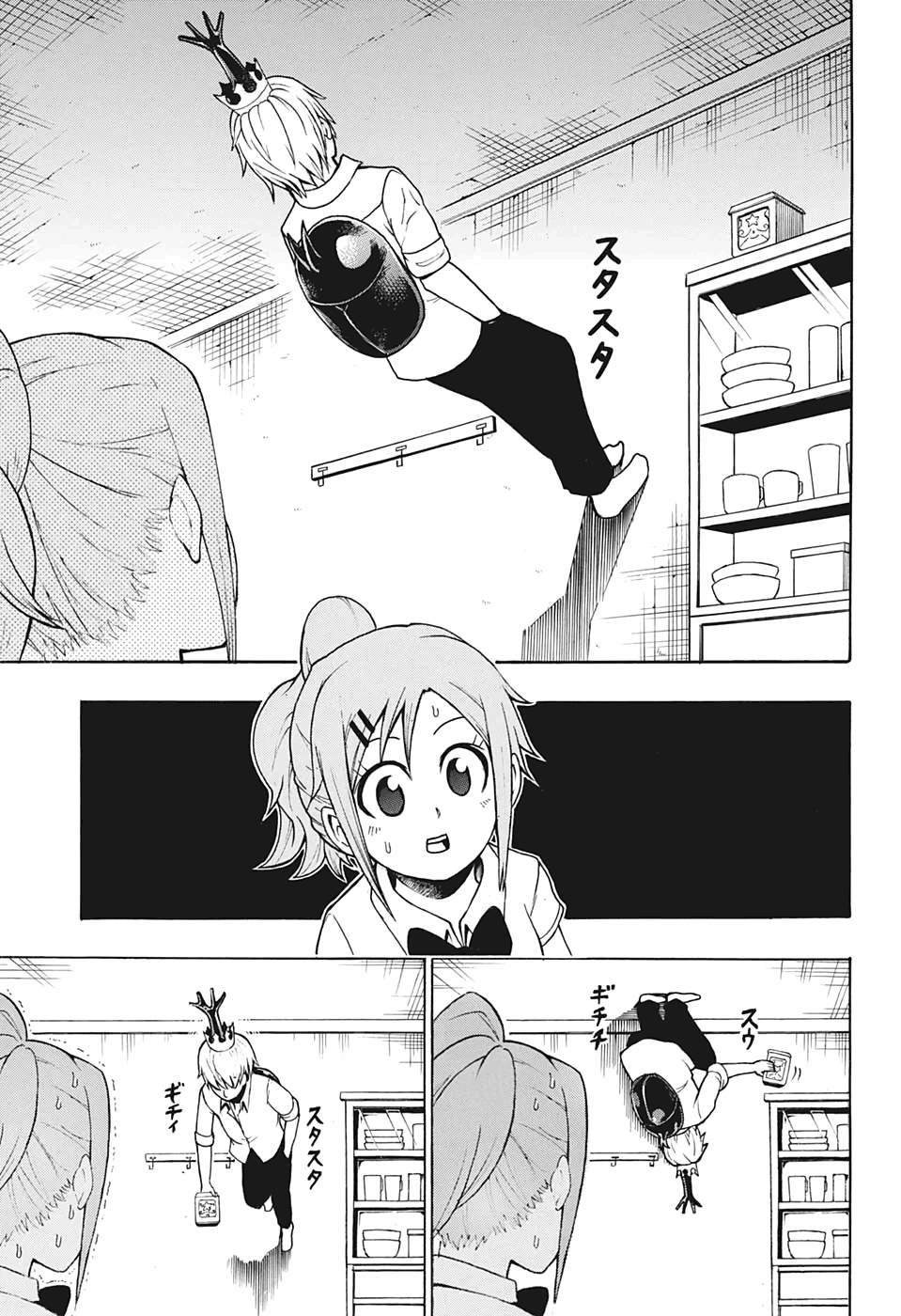 Shinrin Ousha Mori King Vol. 1 Ch. 1 第15页