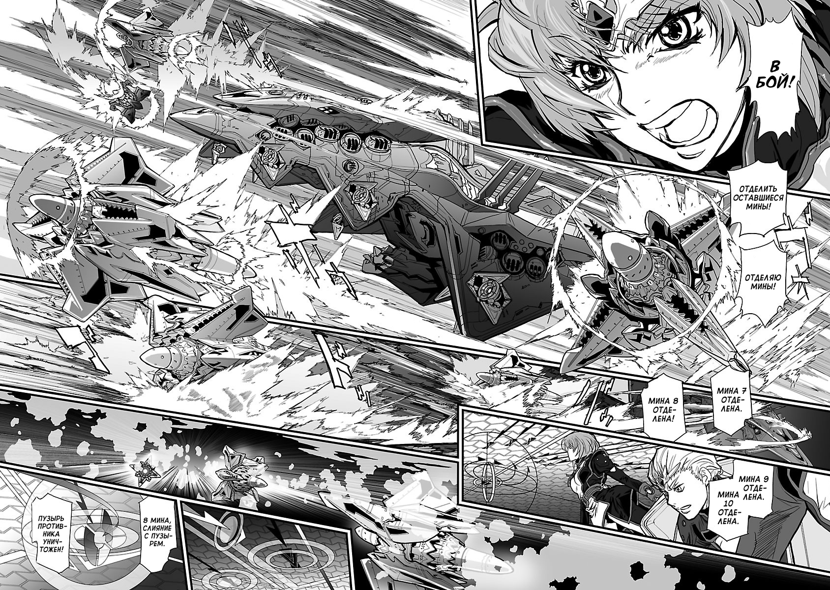 Crest of the Stars Vol. 1 Ch. 5 第20页