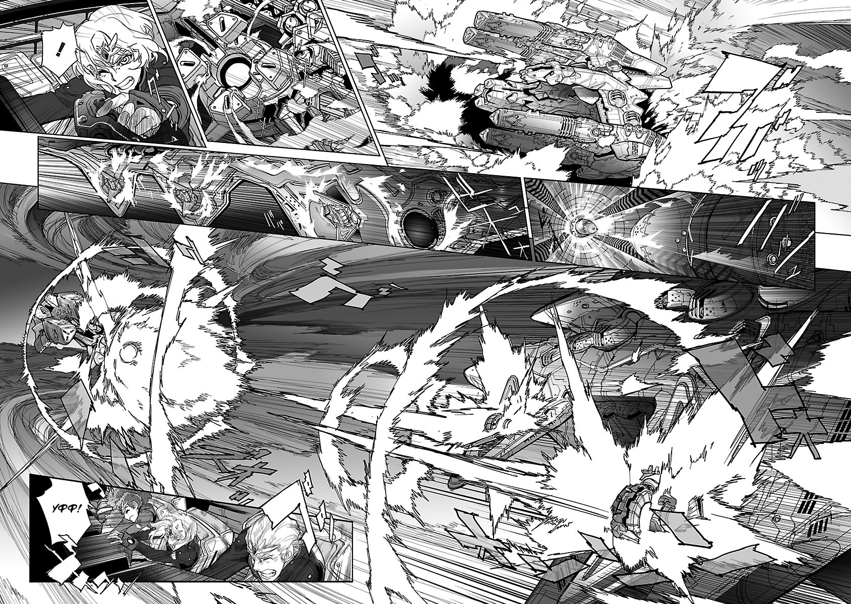 Crest of the Stars Vol. 1 Ch. 5 第23页