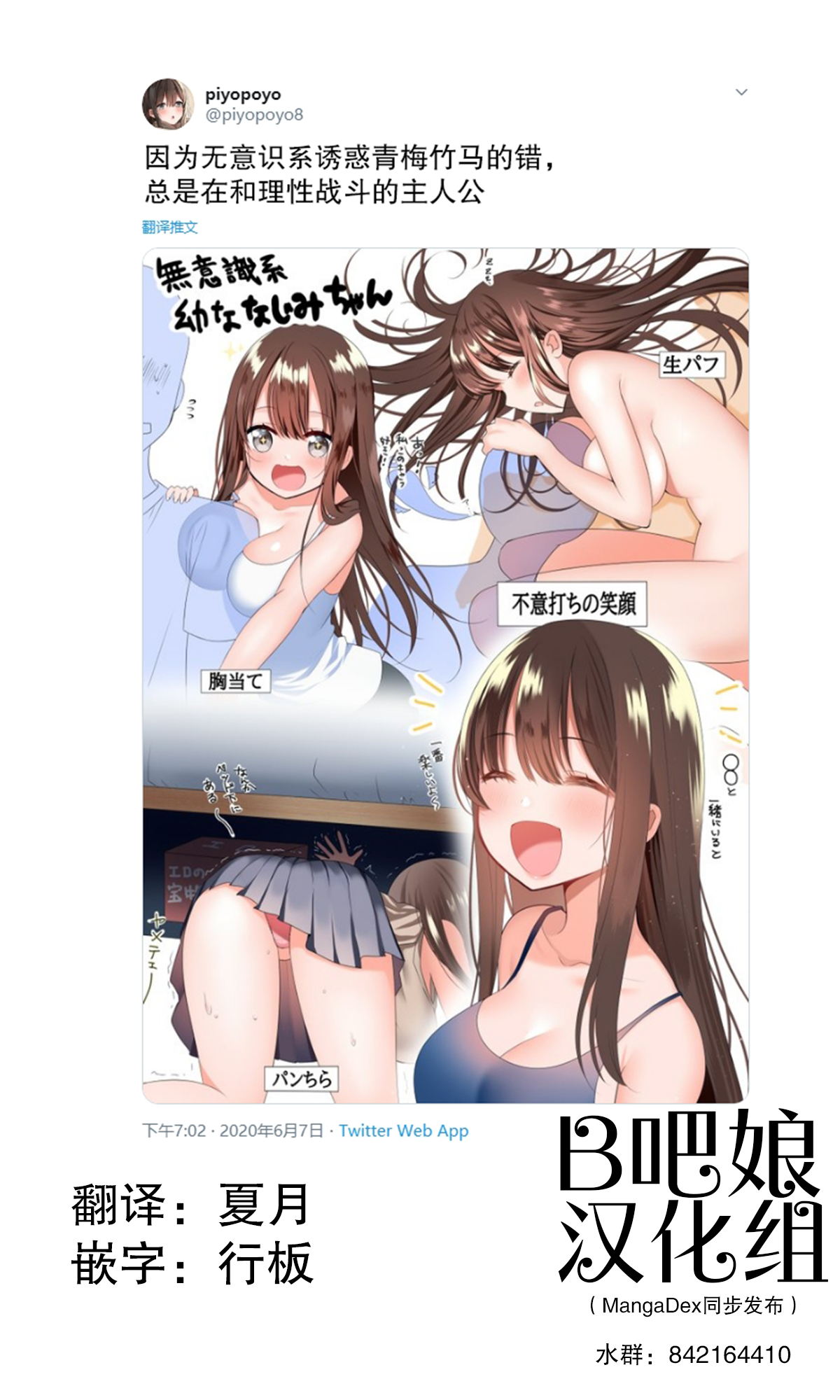 The Childhood Sweetheart I Haven't Met for a Long Time 第1页