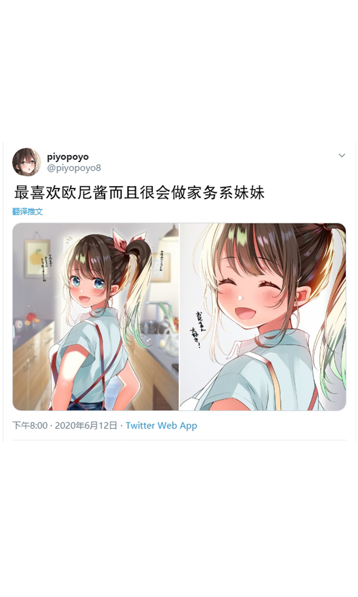 The Childhood Sweetheart I Haven't Met for a Long Time 第3页