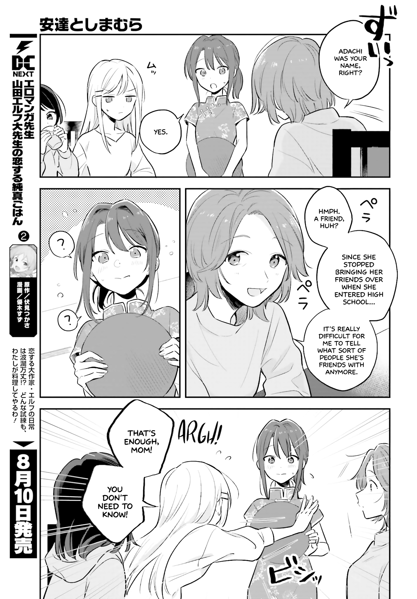 Adachi to Shimamura Adachi Question 第15页