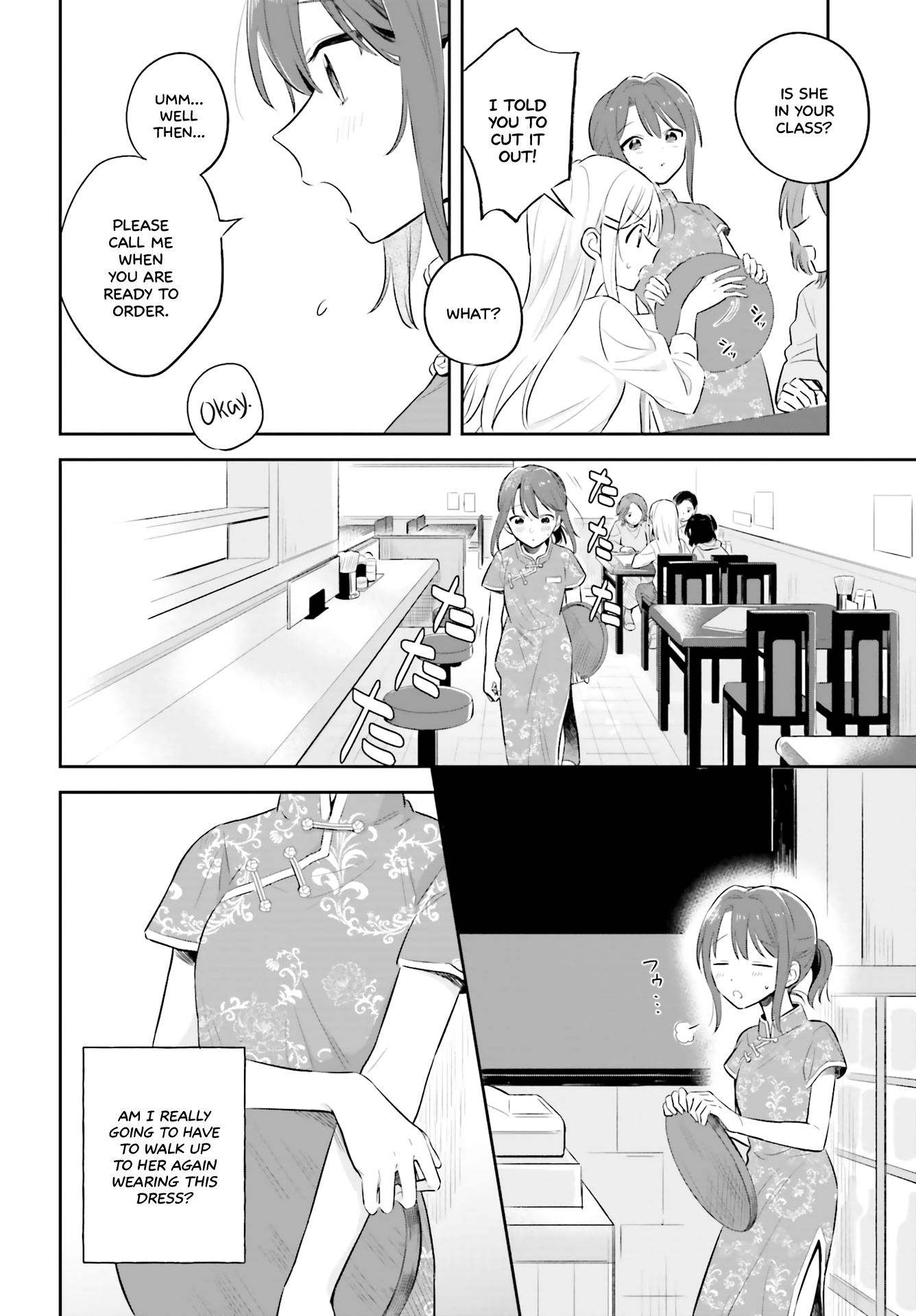 Adachi to Shimamura Adachi Question 第16页