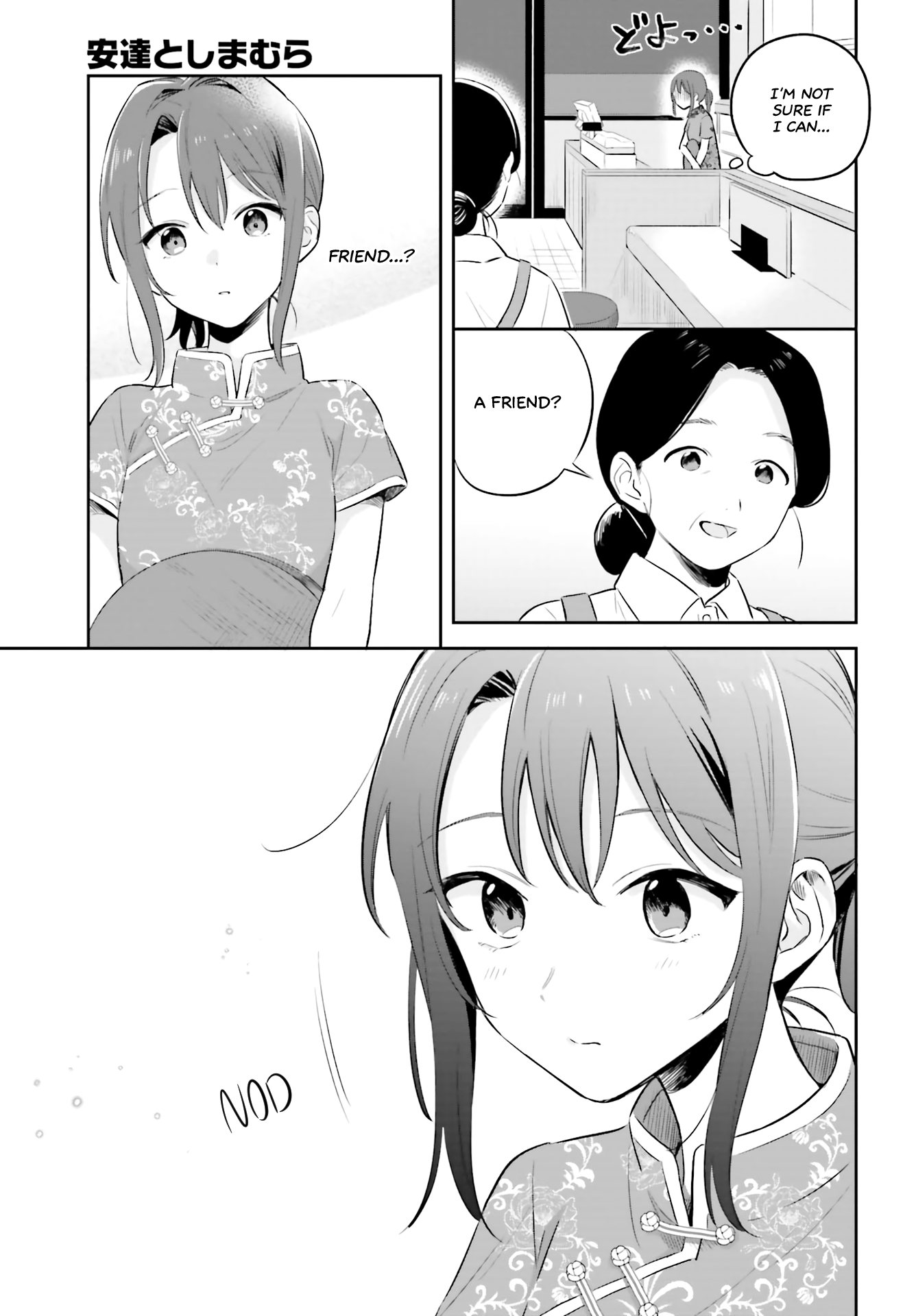 Adachi to Shimamura Adachi Question 第17页