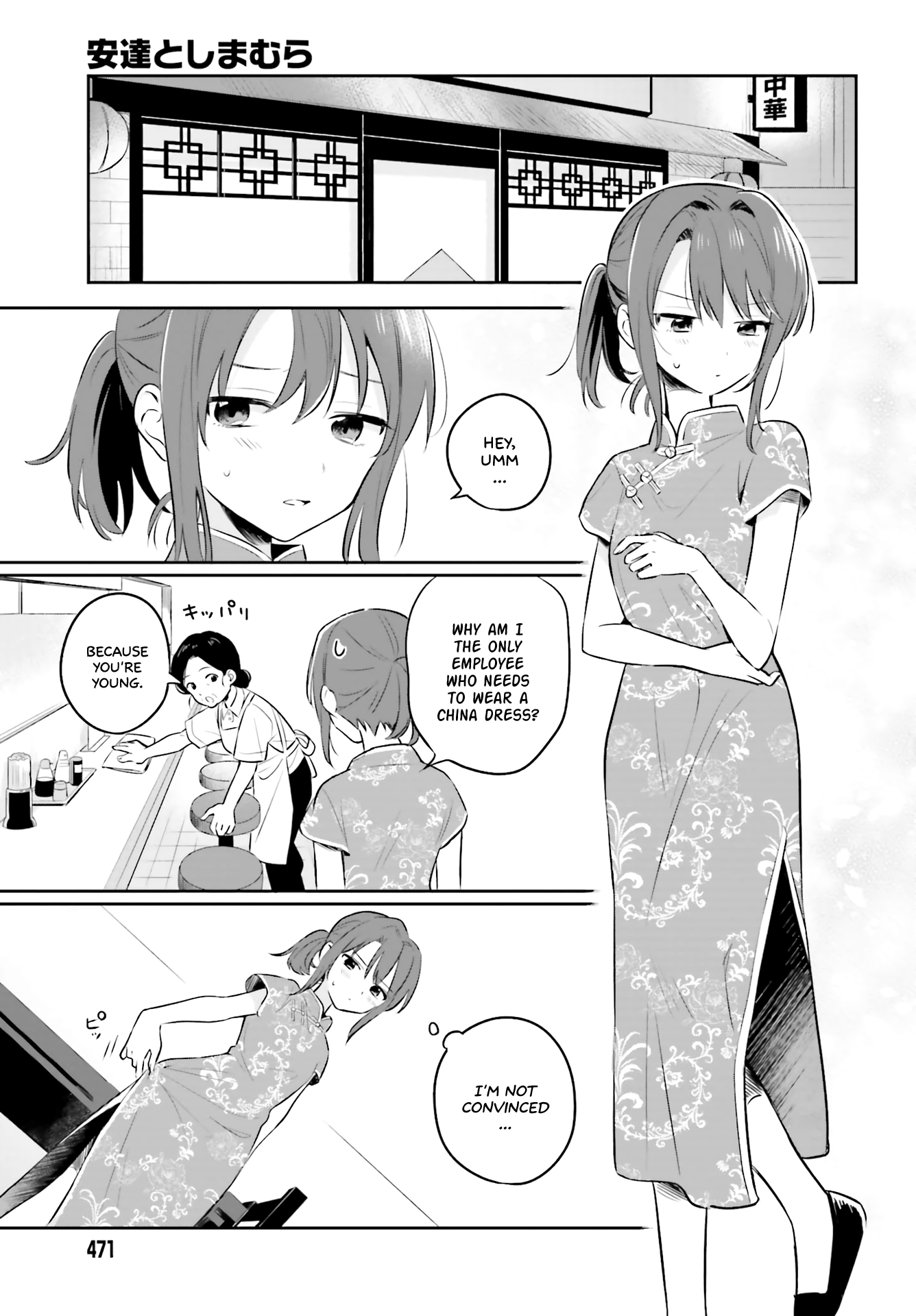 Adachi to Shimamura Adachi Question 第9页