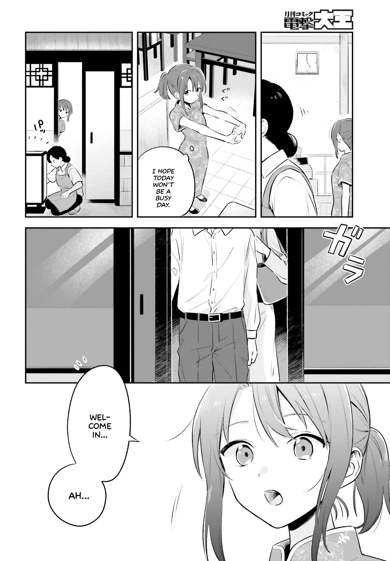Adachi to Shimamura Adachi Question 第10页