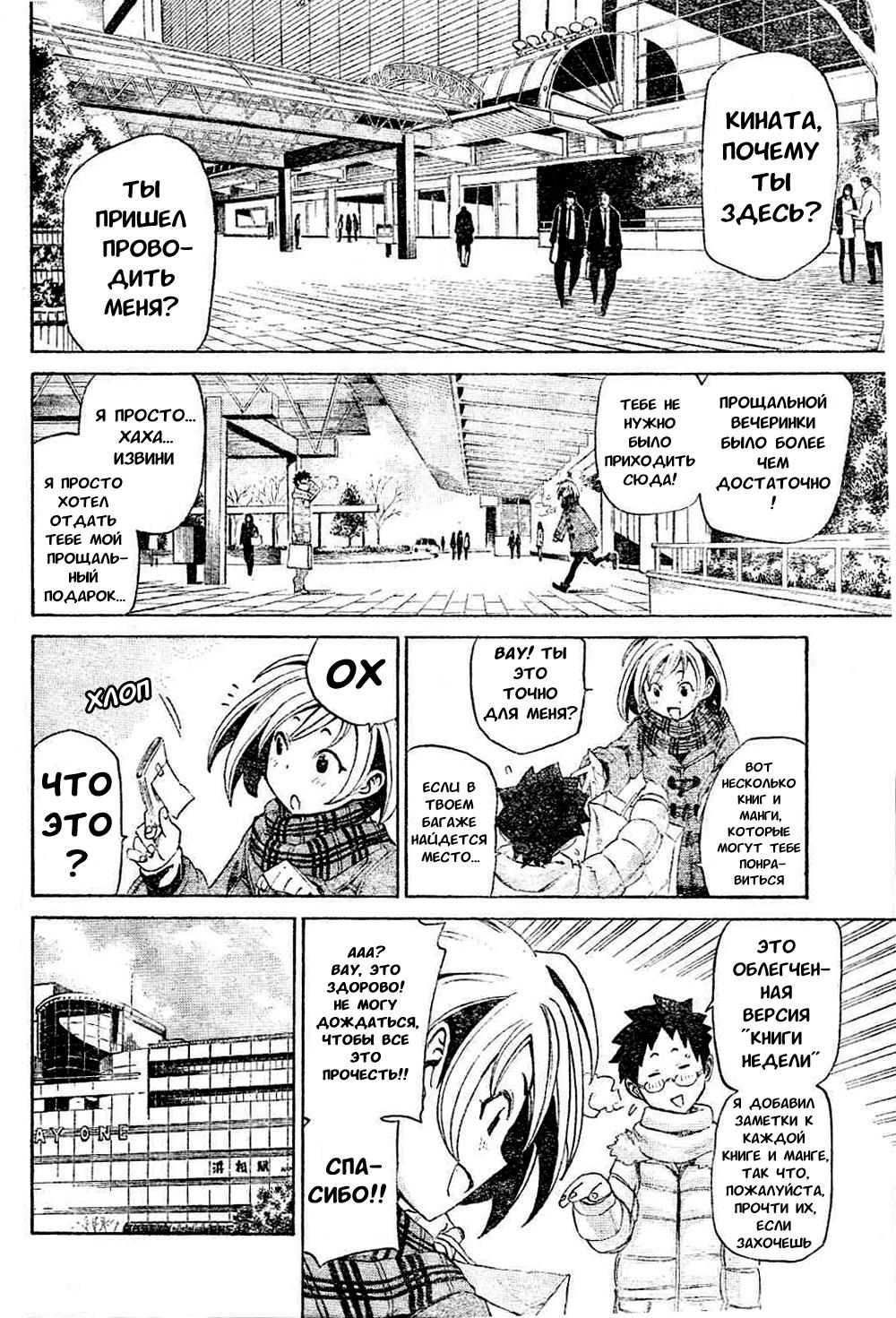 Koganeiro Vol. 1 Ch. 2 第16页