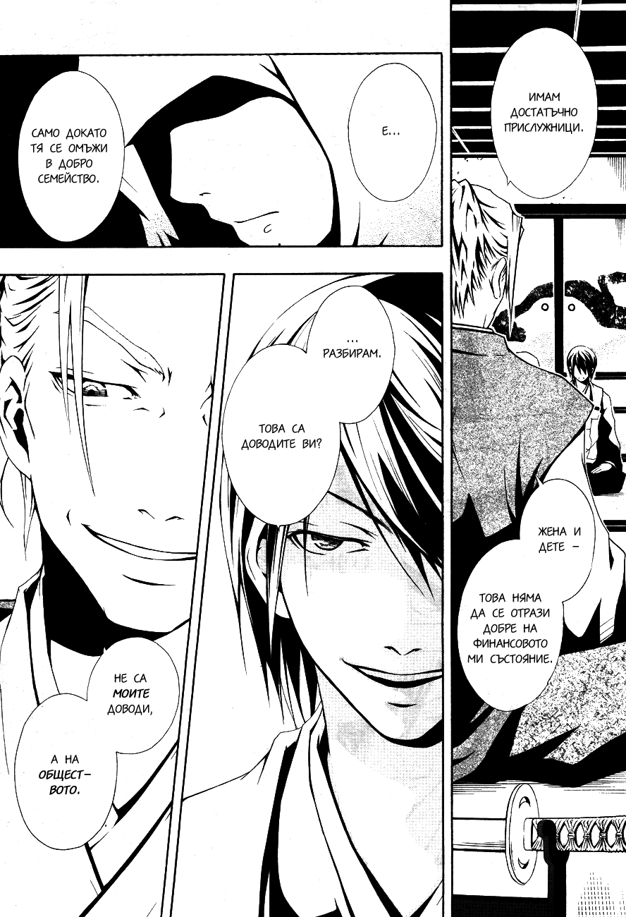 Honegoe Monogatari Vol. 1 Ch. 1 第12页