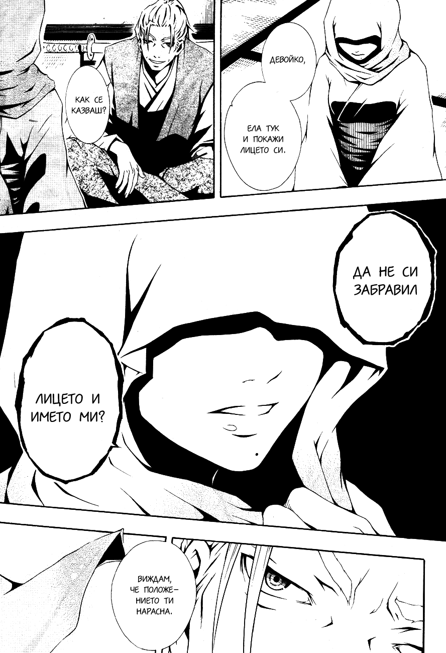 Honegoe Monogatari Vol. 1 Ch. 1 第13页