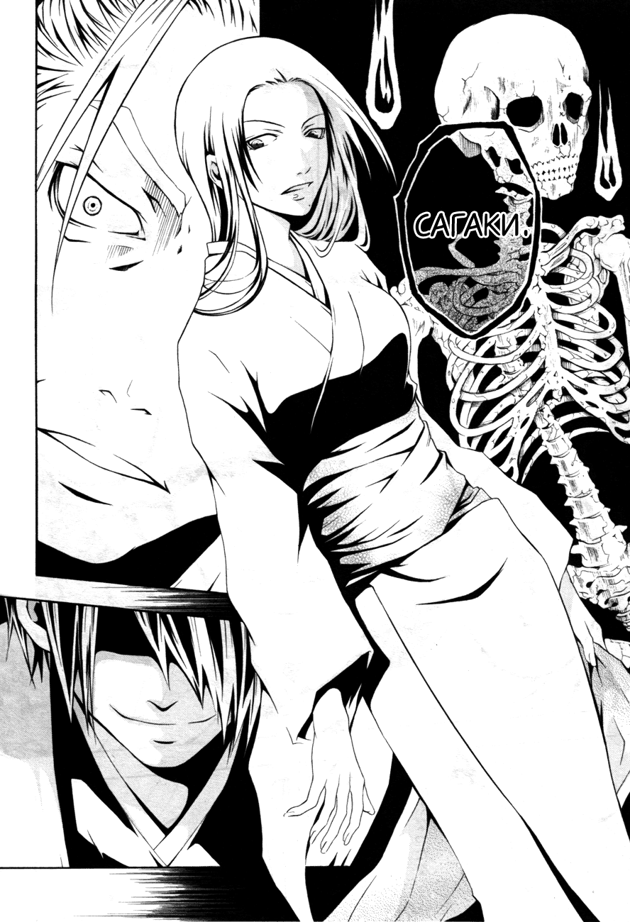 Honegoe Monogatari Vol. 1 Ch. 1 第14页