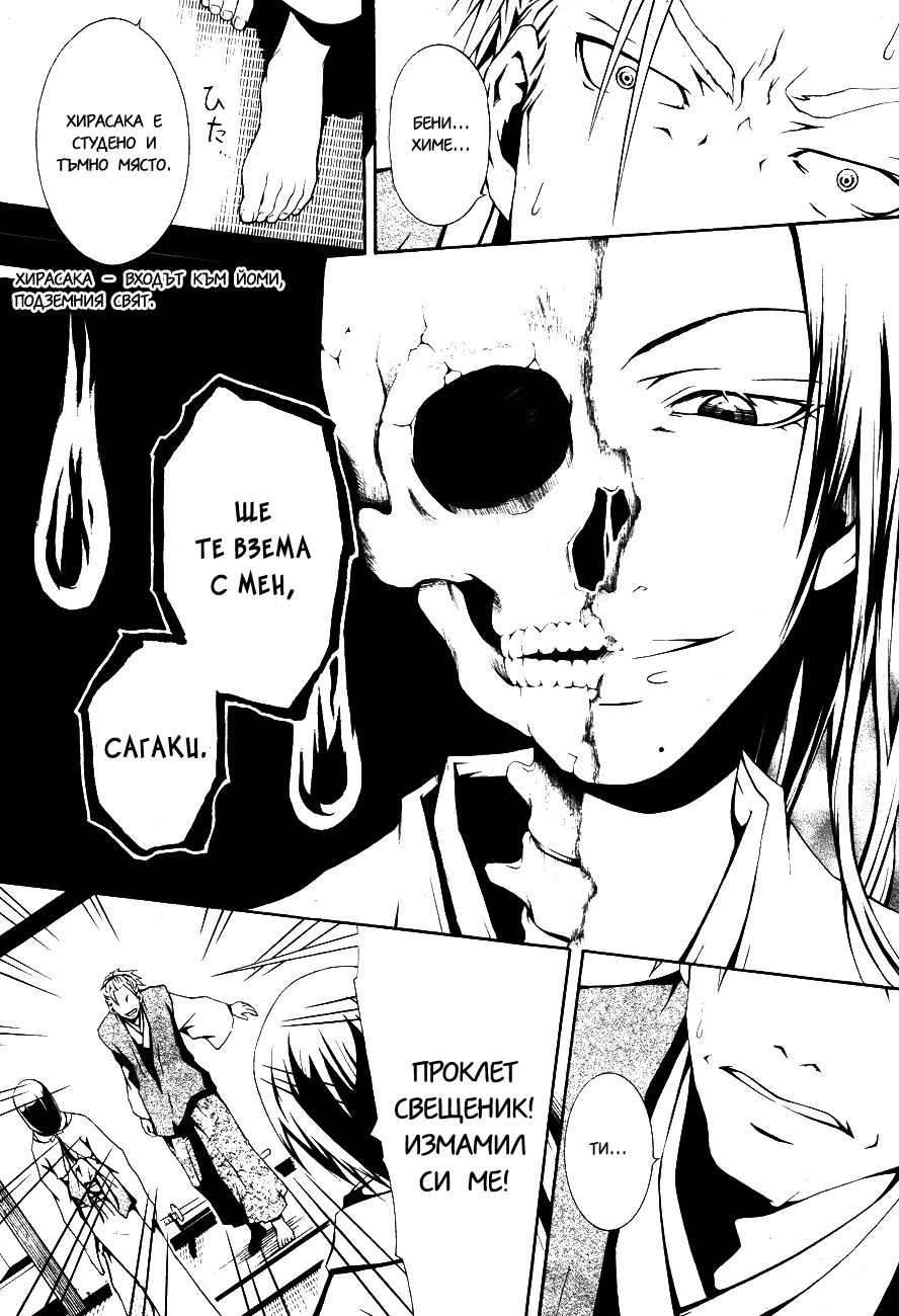 Honegoe Monogatari Vol. 1 Ch. 1 第16页