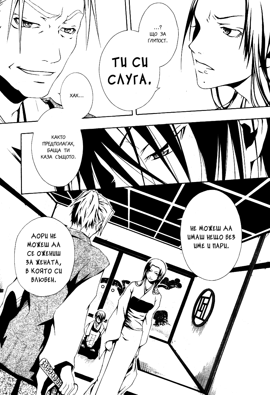 Honegoe Monogatari Vol. 1 Ch. 1 第19页