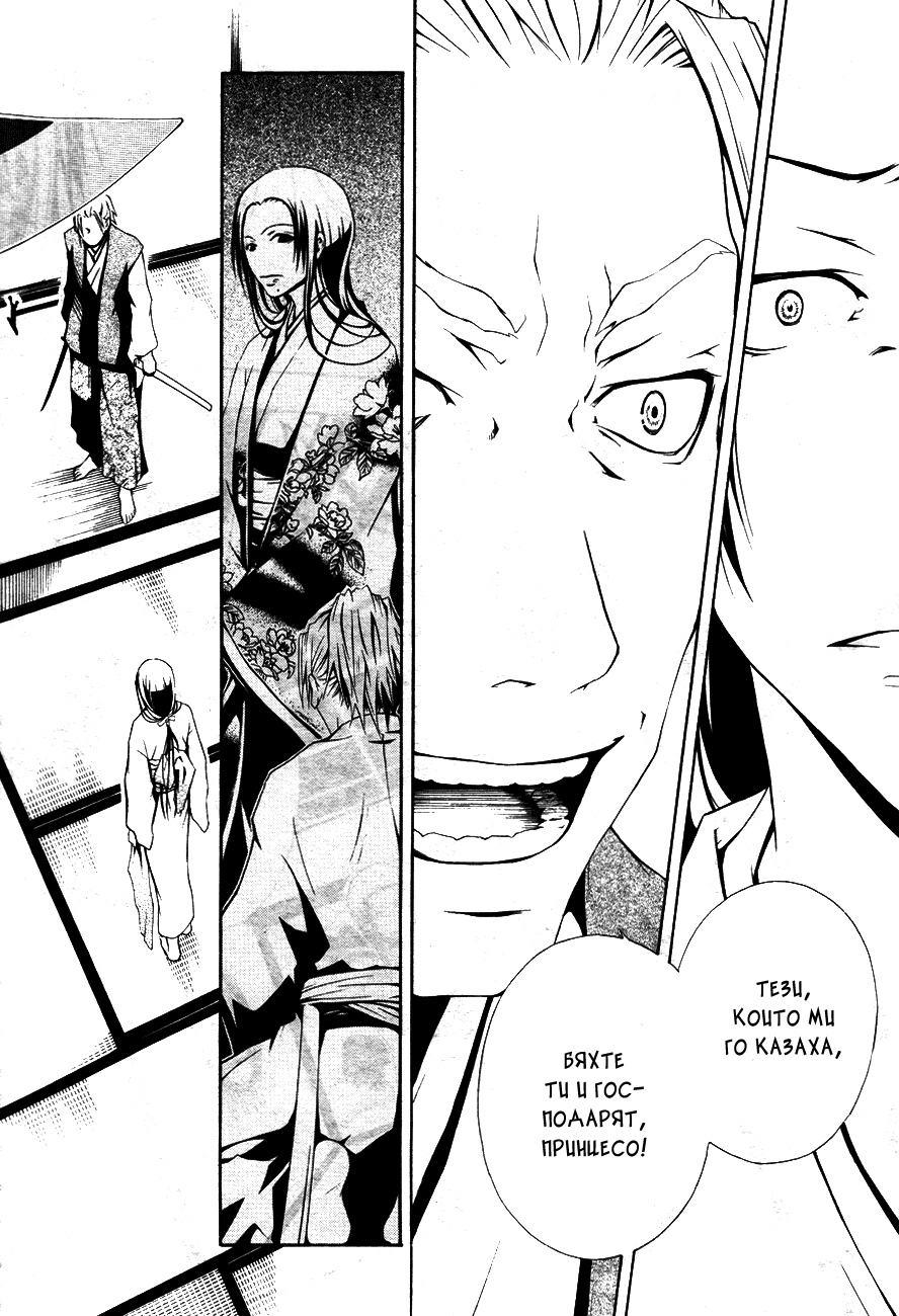 Honegoe Monogatari Vol. 1 Ch. 1 第20页