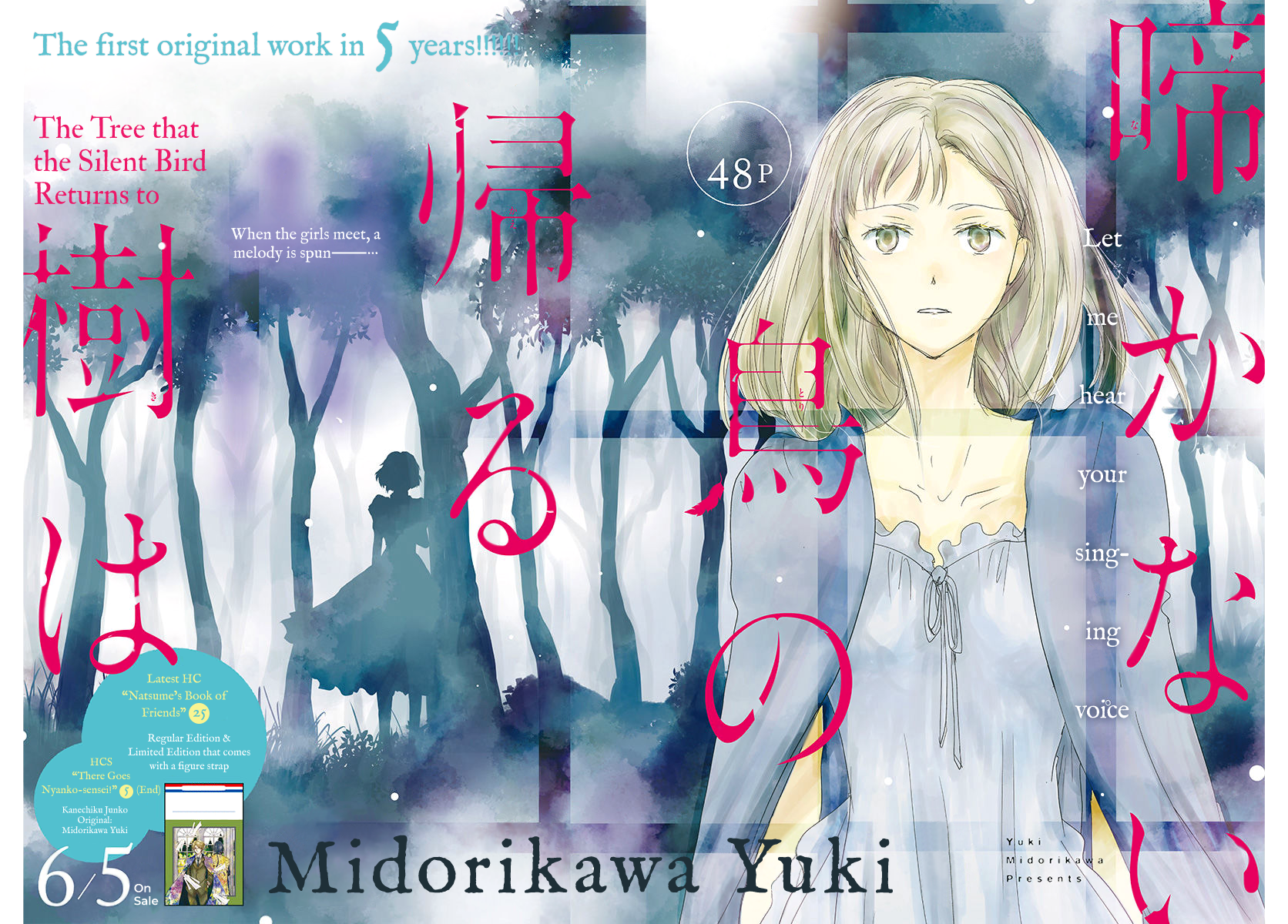 Nakanai Tori no Kaeru Ki wa 第2页