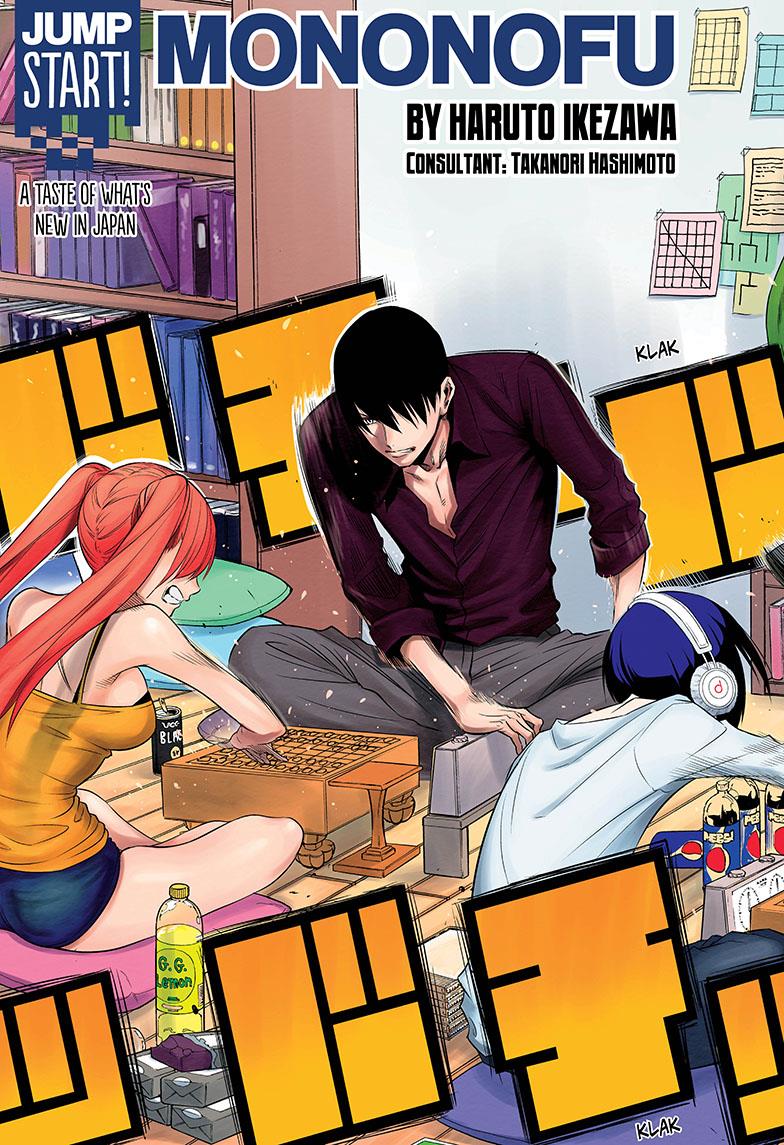 Mononofu A Single Pawn 第4页