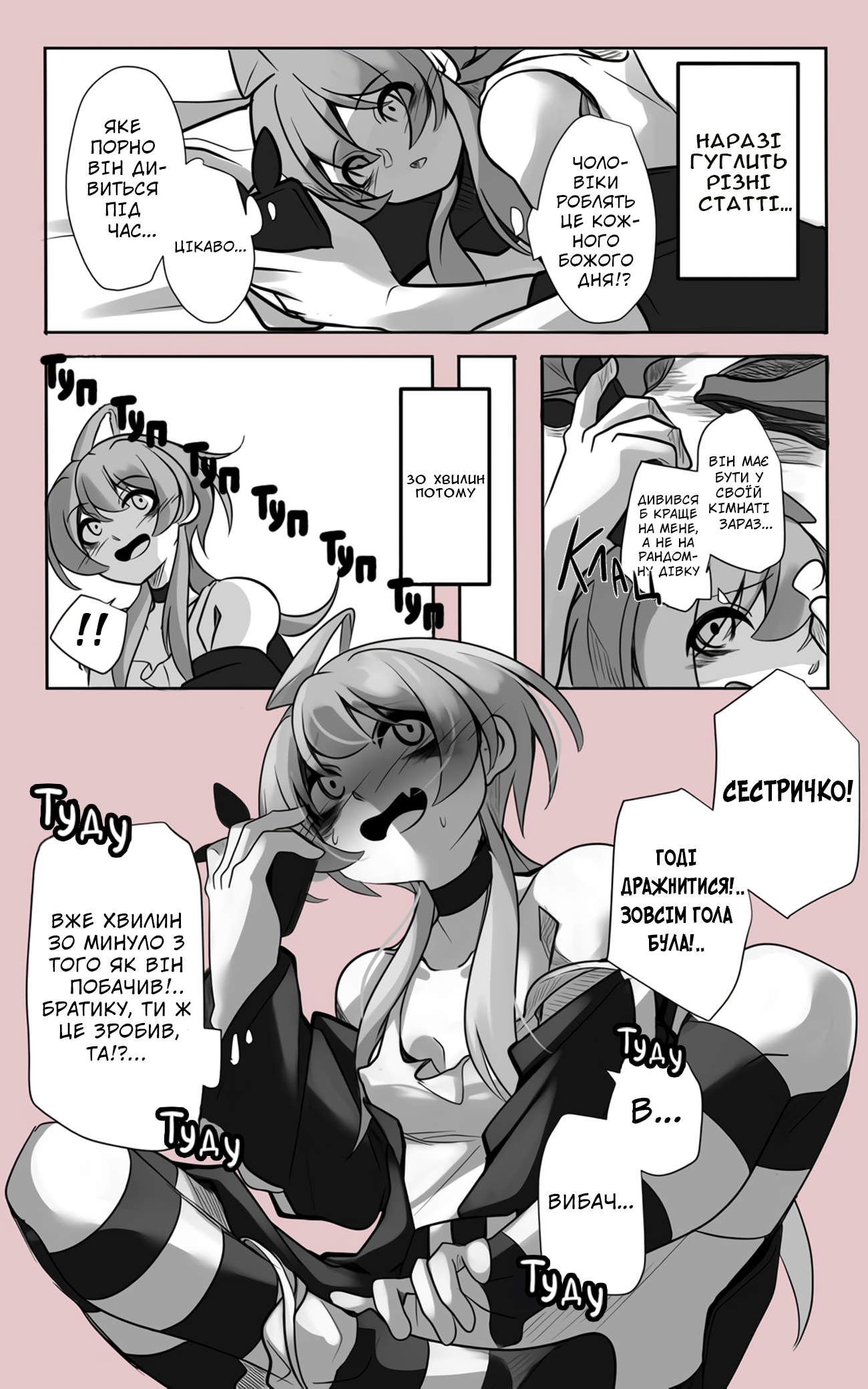Aneki no Sei de Ie o Derarenai Hanashi Розділ 3 第1页