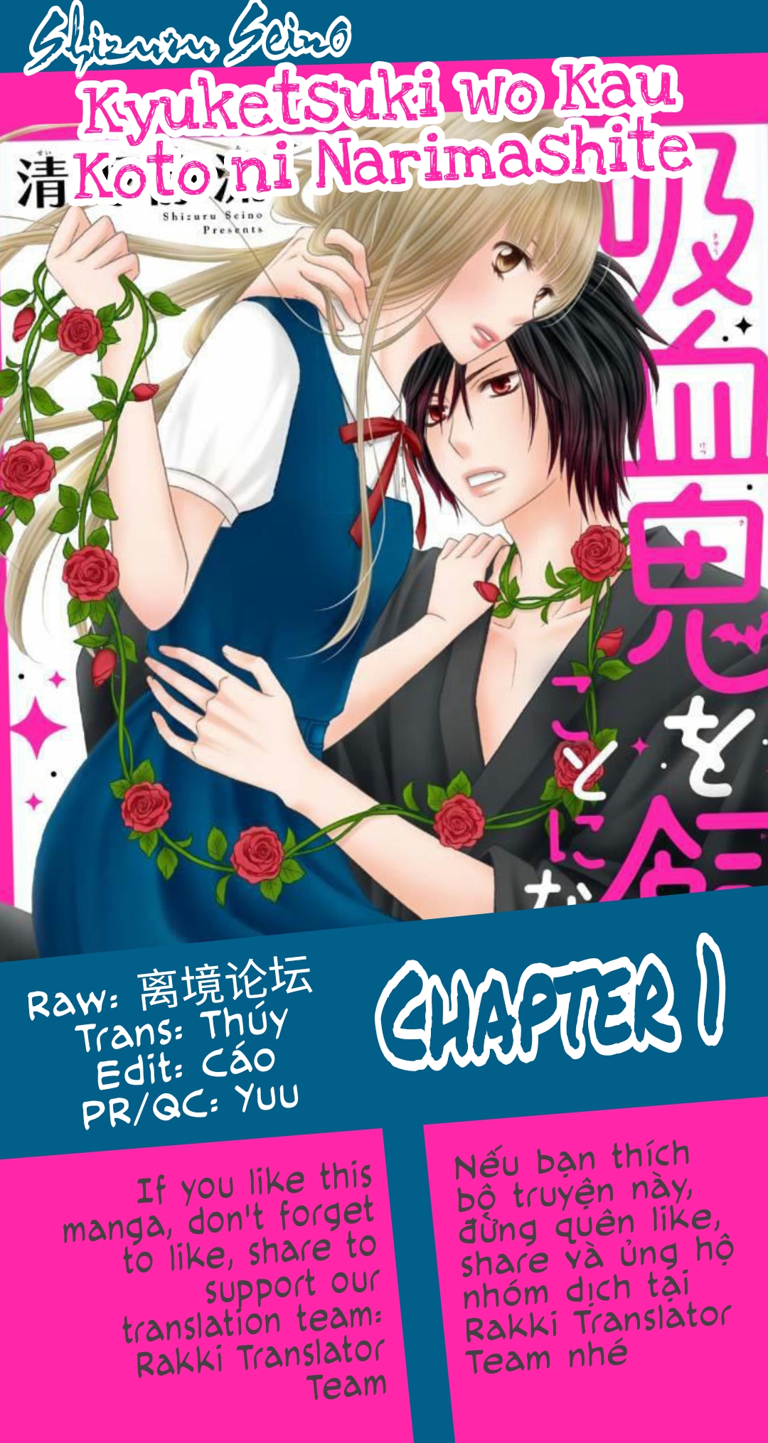 Kyuketsuki o Kau Koto ni Narimashite 第1页