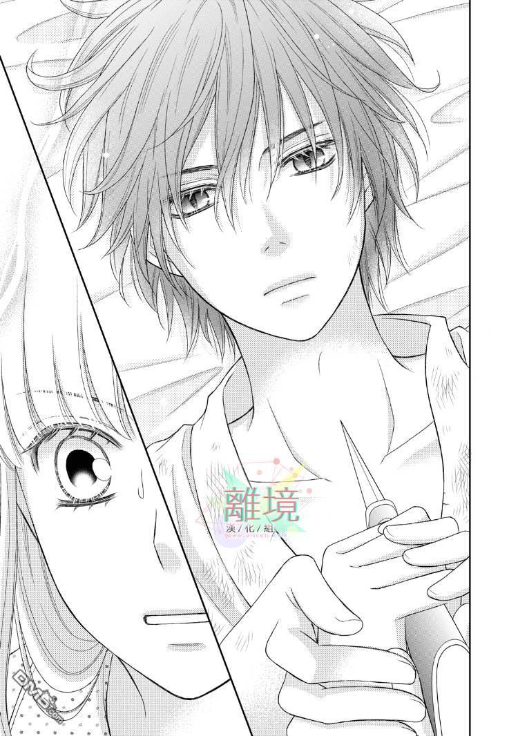 Kyuketsuki o Kau Koto ni Narimashite Vol. 1 Ch. 1 第27页