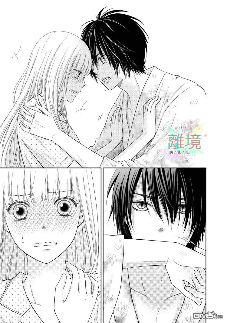 Kyuketsuki o Kau Koto ni Narimashite Vol. 1 Ch. 1 第49页