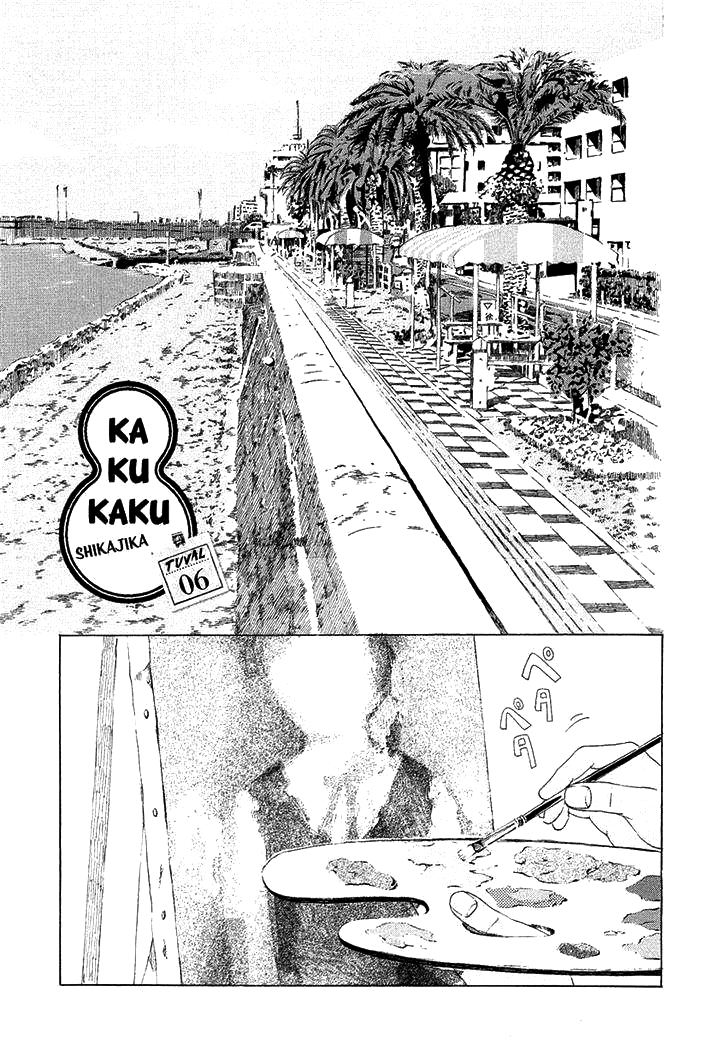 Blank Canvas: My So-Called Artist's Journey Vol. 1 Ch. 6 第4页
