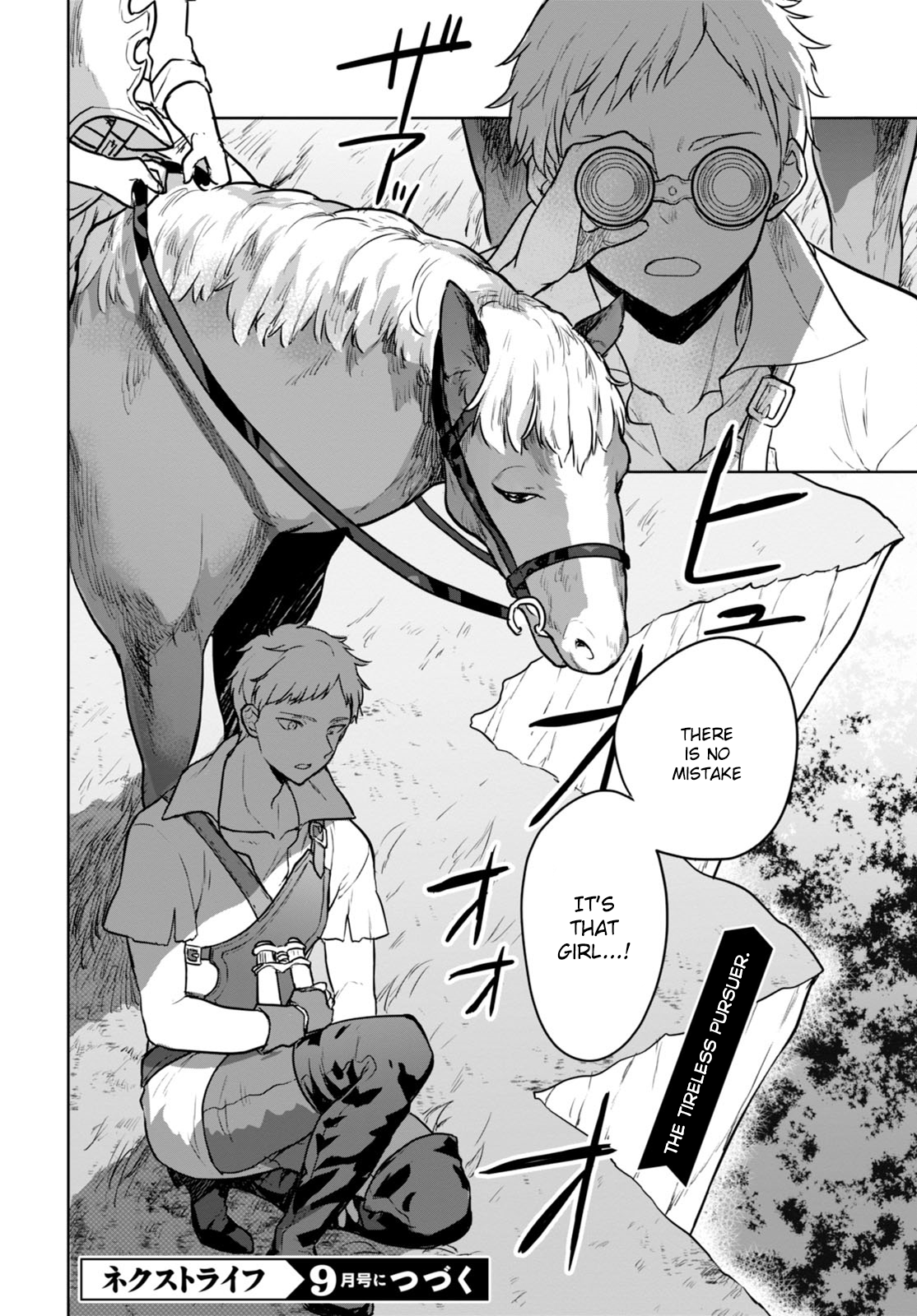 Next Life The Approaching One 第31页