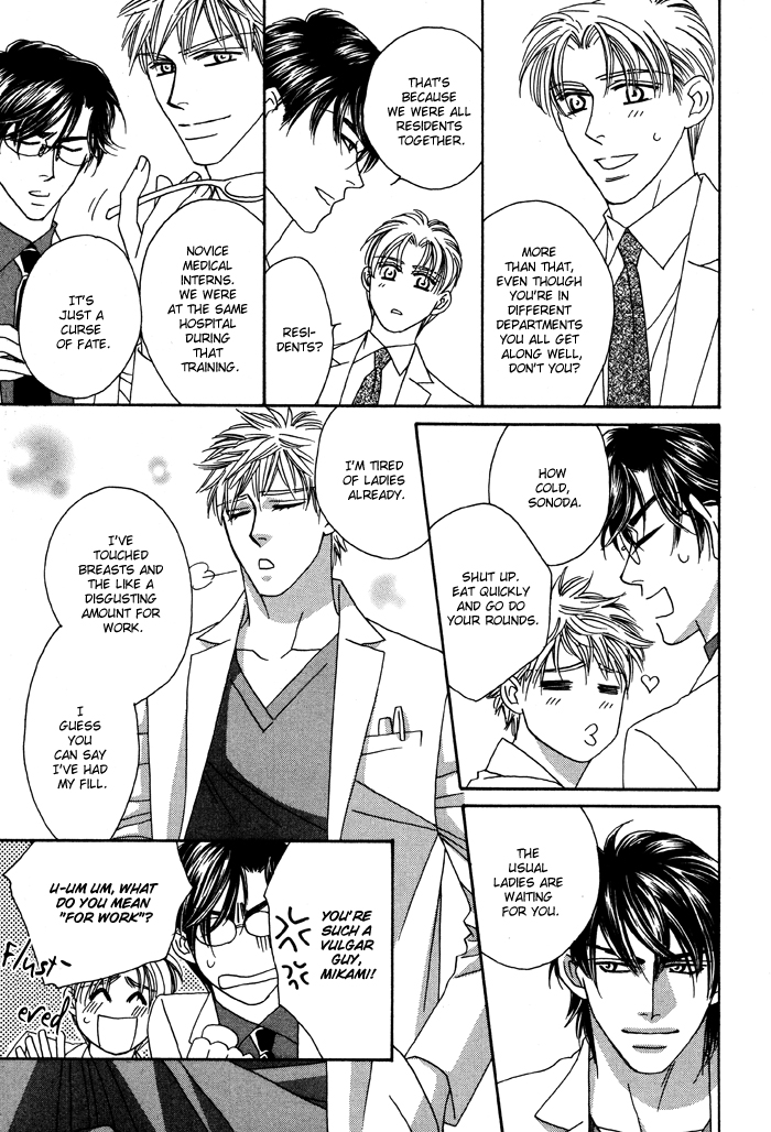 Hell & Heaven Vol. 1 Ch. 3 第12页