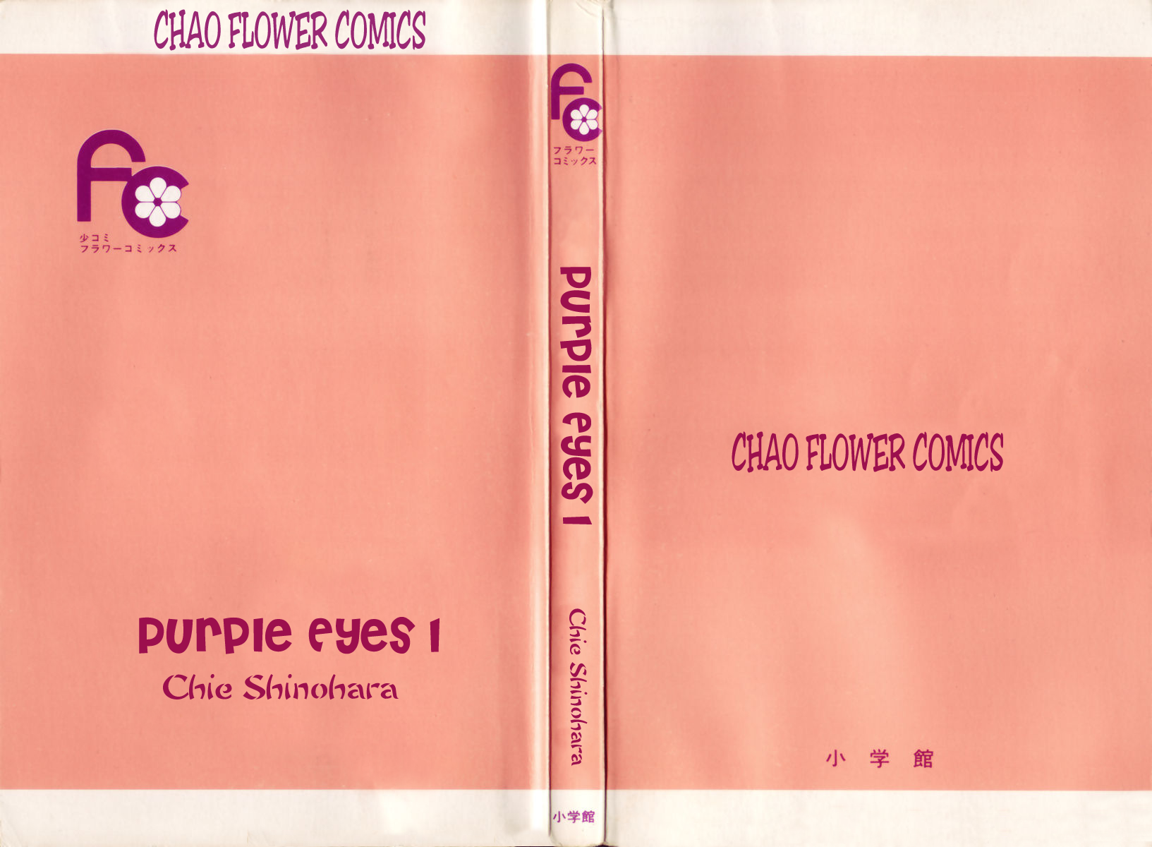 Purple Eyes in the Dark 第5页