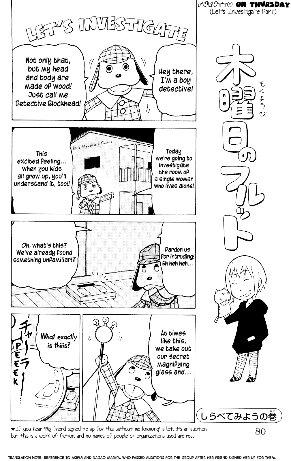 Mokuyoubi no Furutto Vol. 1 Ch. 3 第19页