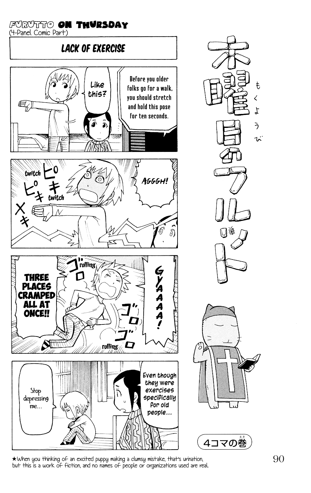 Mokuyoubi no Furutto Vol. 1 Ch. 3 第29页