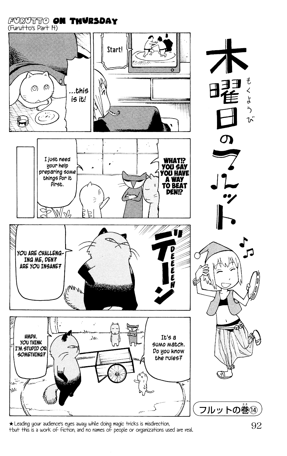 Mokuyoubi no Furutto Vol. 1 Ch. 3 第31页
