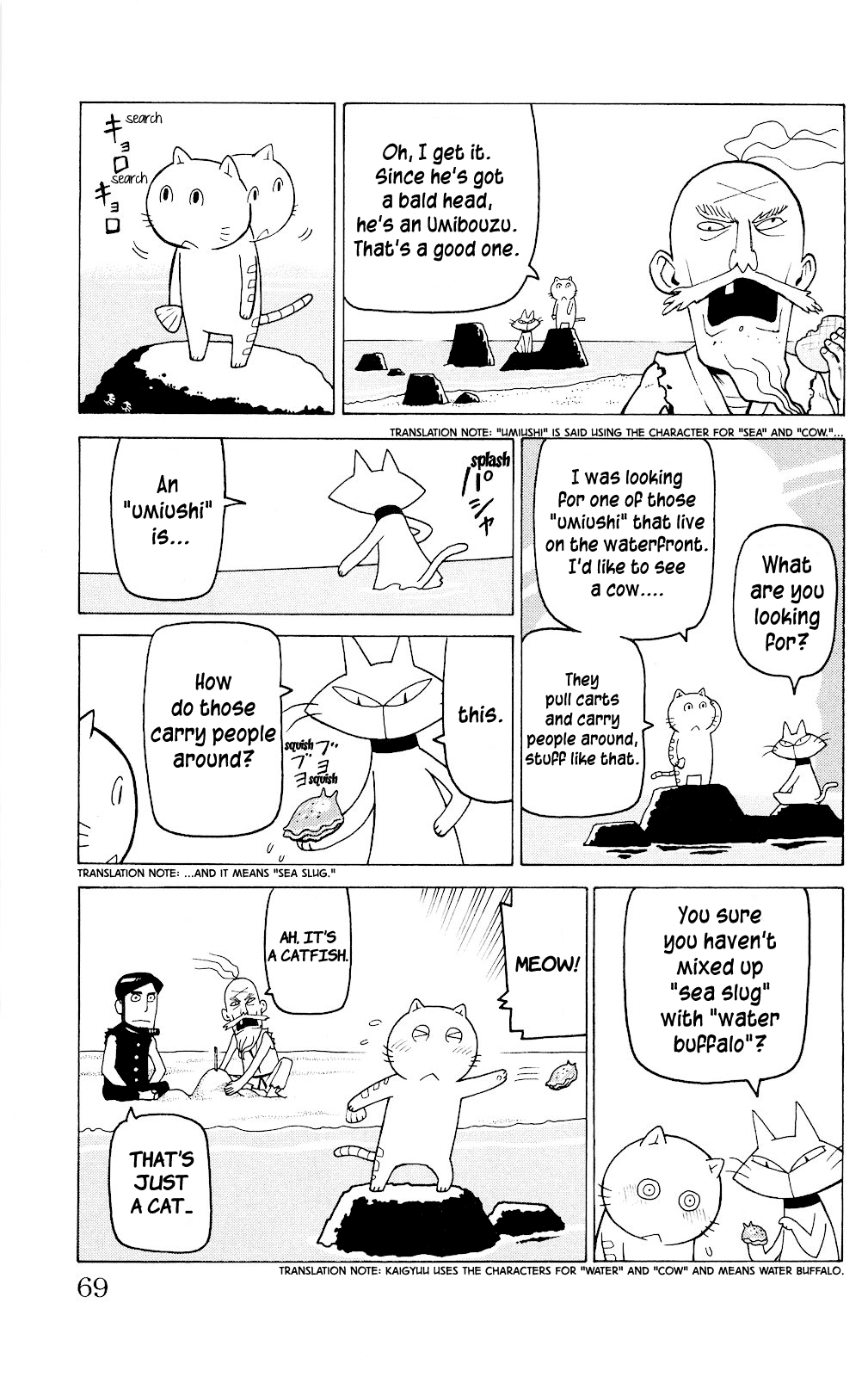 Mokuyoubi no Furutto Vol. 1 Ch. 3 第8页