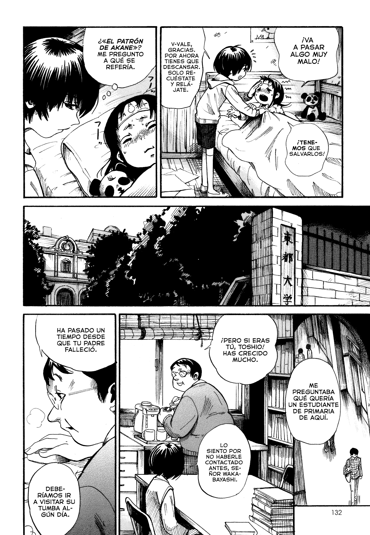 Yamiyo ni Asobu na Kodomotachi Vol. 1 Ch. 2 第18页