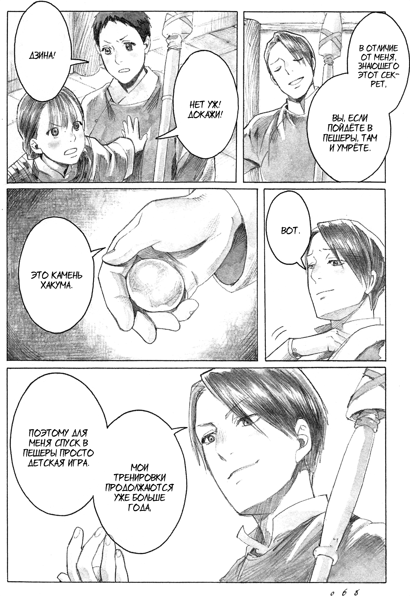 Guardian of the Darkness Vol. 1 Ch. 2 第15页