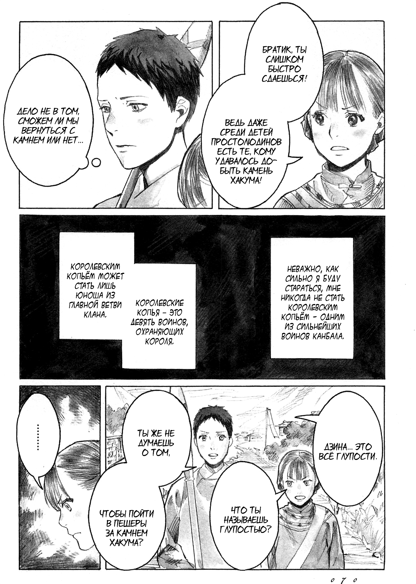 Guardian of the Darkness Vol. 1 Ch. 2 第17页