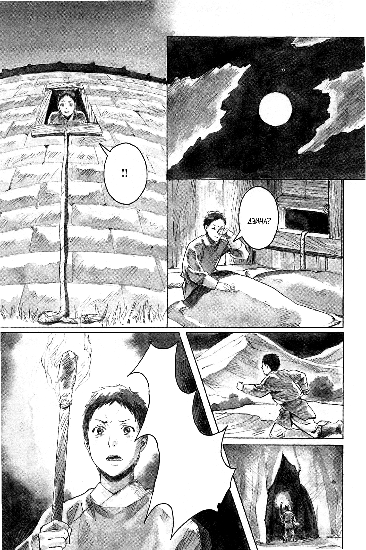 Guardian of the Darkness Vol. 1 Ch. 2 第18页