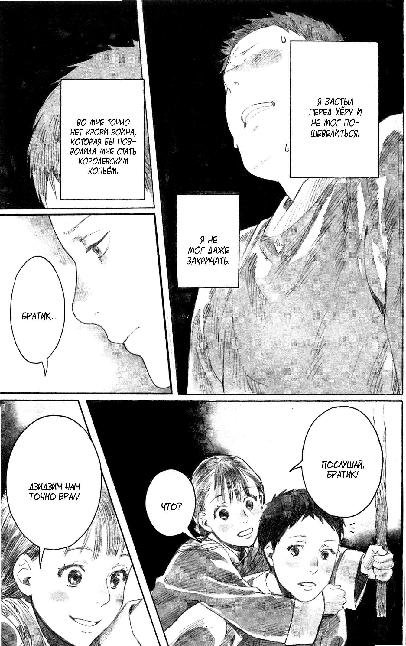 Guardian of the Darkness Vol. 1 Ch. 2 第20页