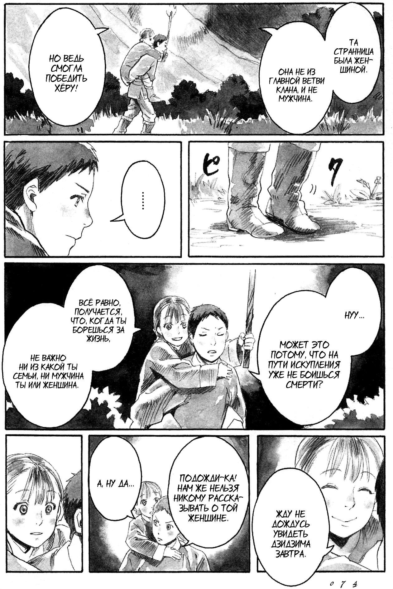 Guardian of the Darkness Vol. 1 Ch. 2 第21页